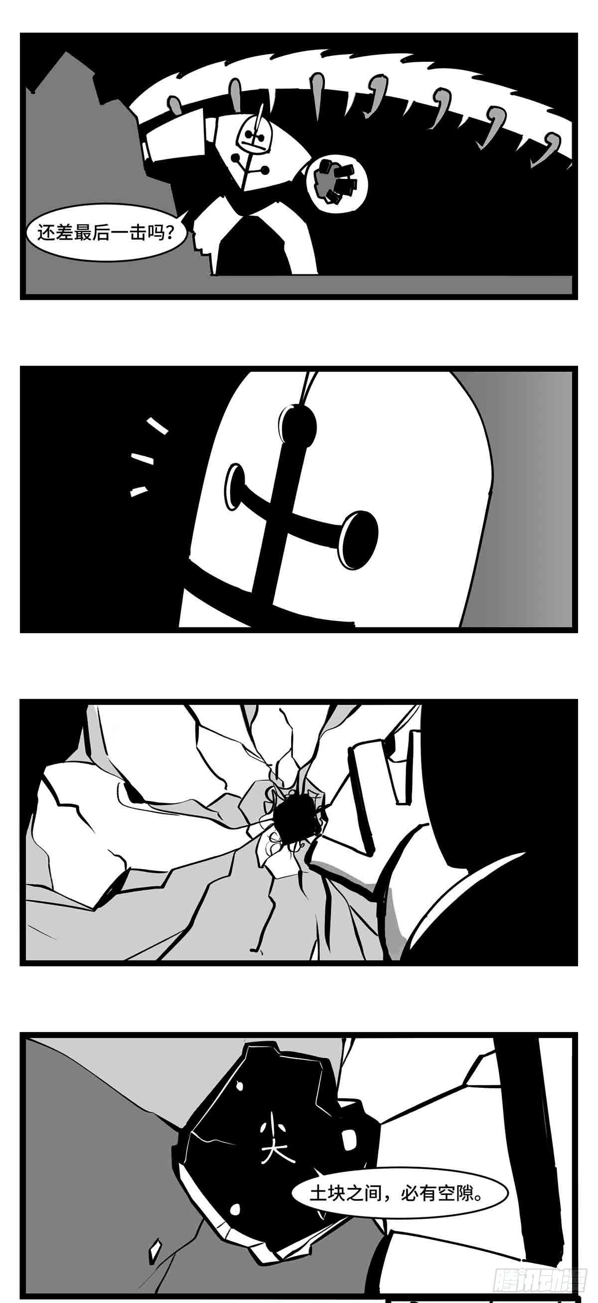 第二十五话  大小 对阵 十一-第27话