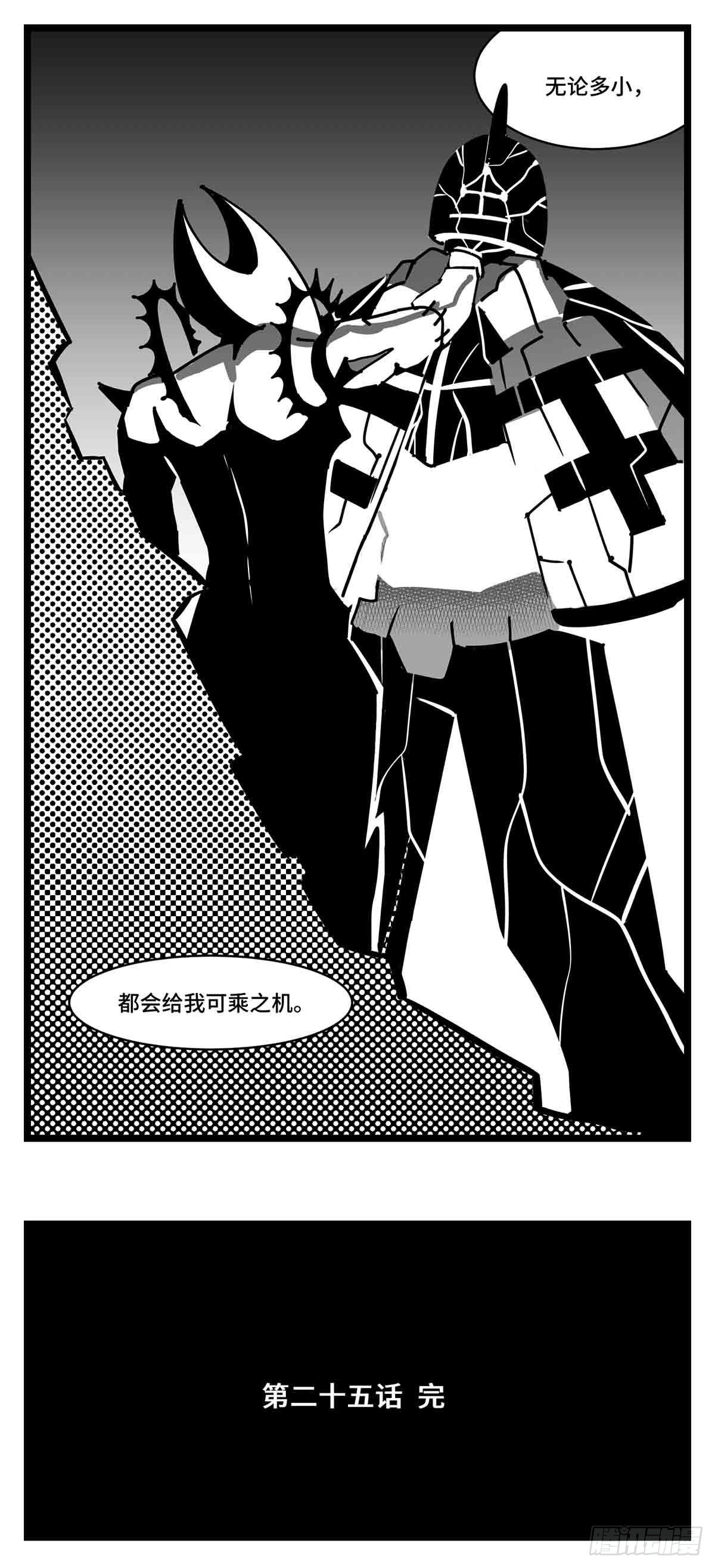 第二十五话  大小 对阵 十一-第27话