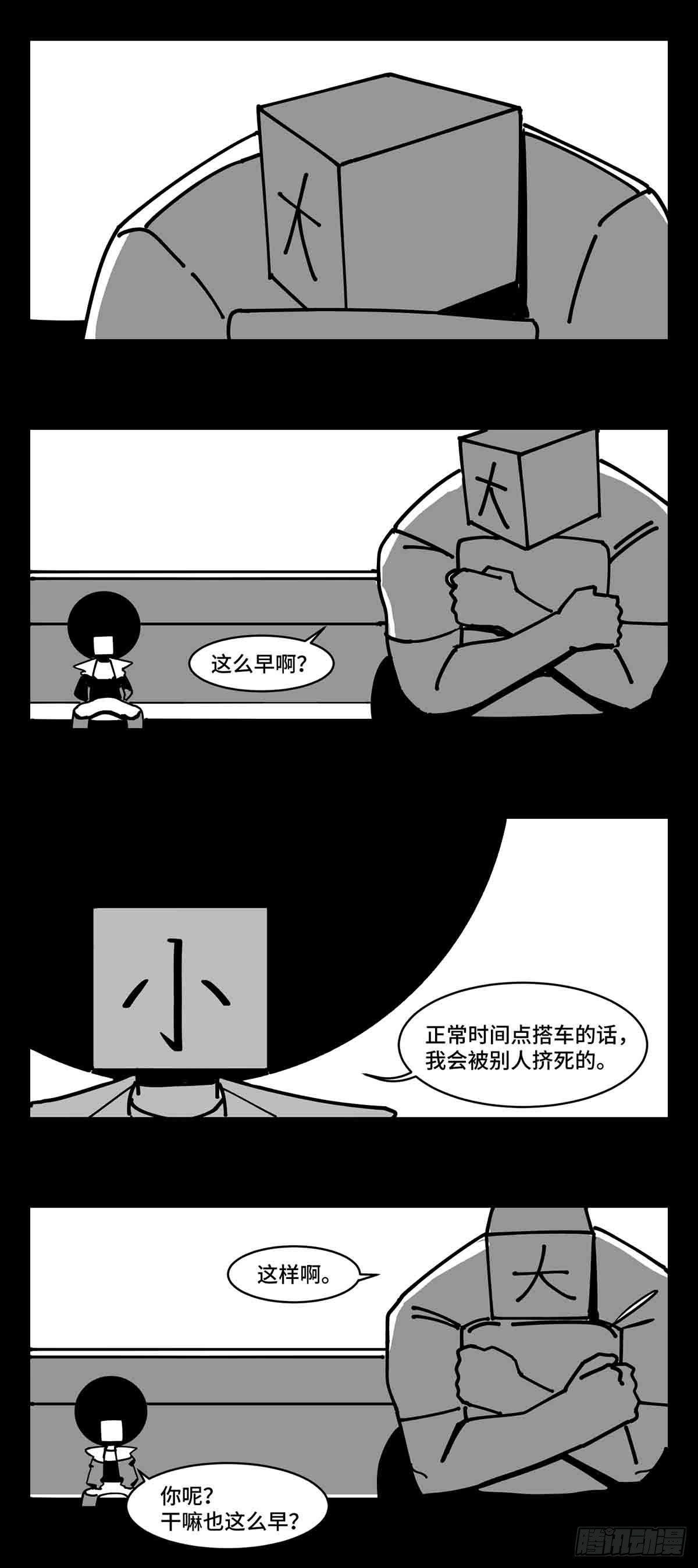 第二十五话  大小 对阵 十一-第27话