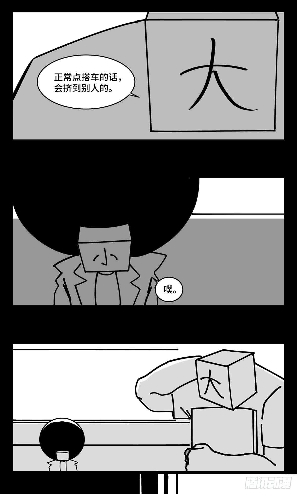 第二十五话  大小 对阵 十一-第27话