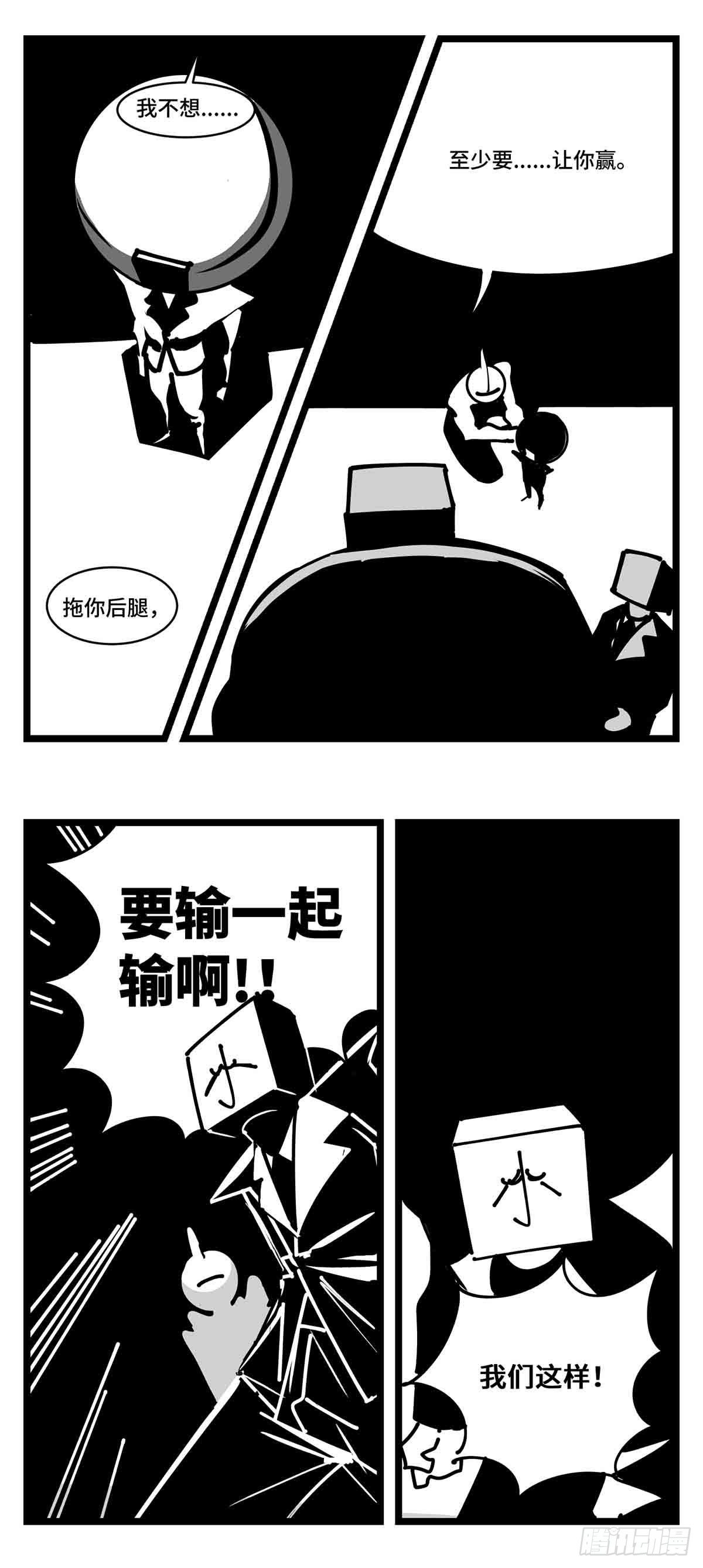 第二十七话  归处(1/2)-第29话