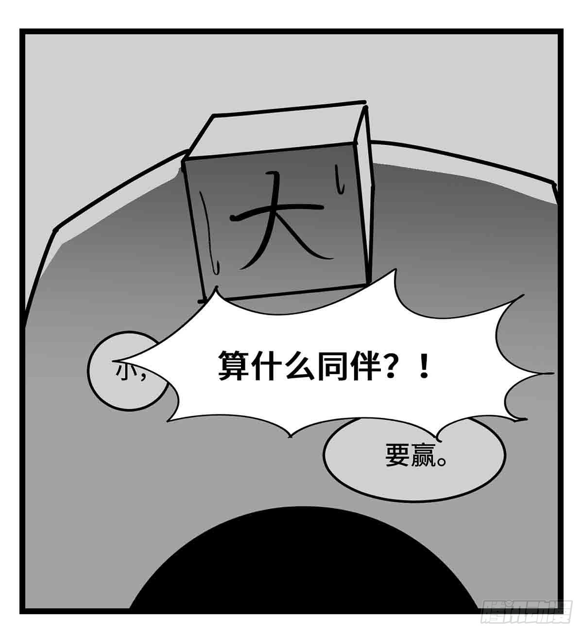 第二十七话  归处(1/2)-第29话