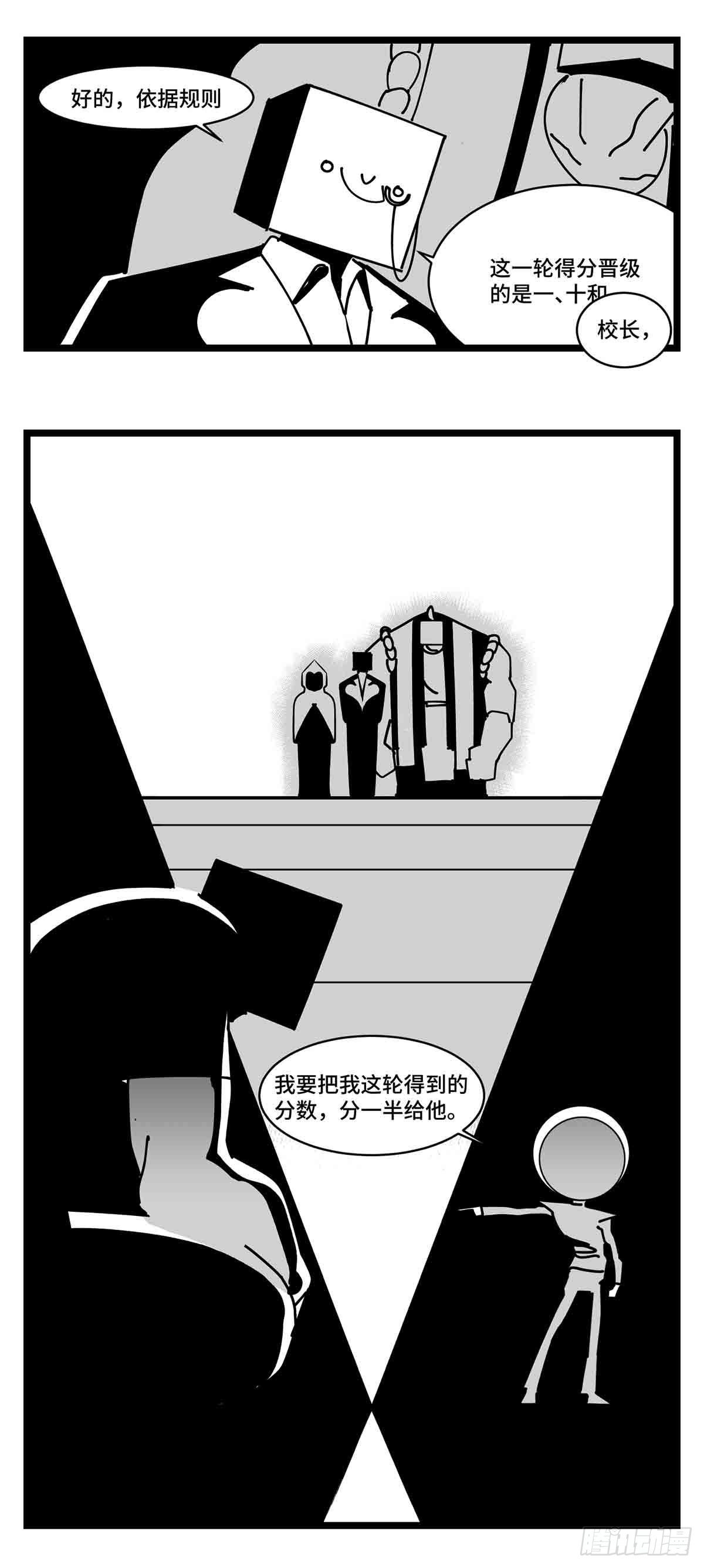 第二十七话  归处(1/2)-第29话