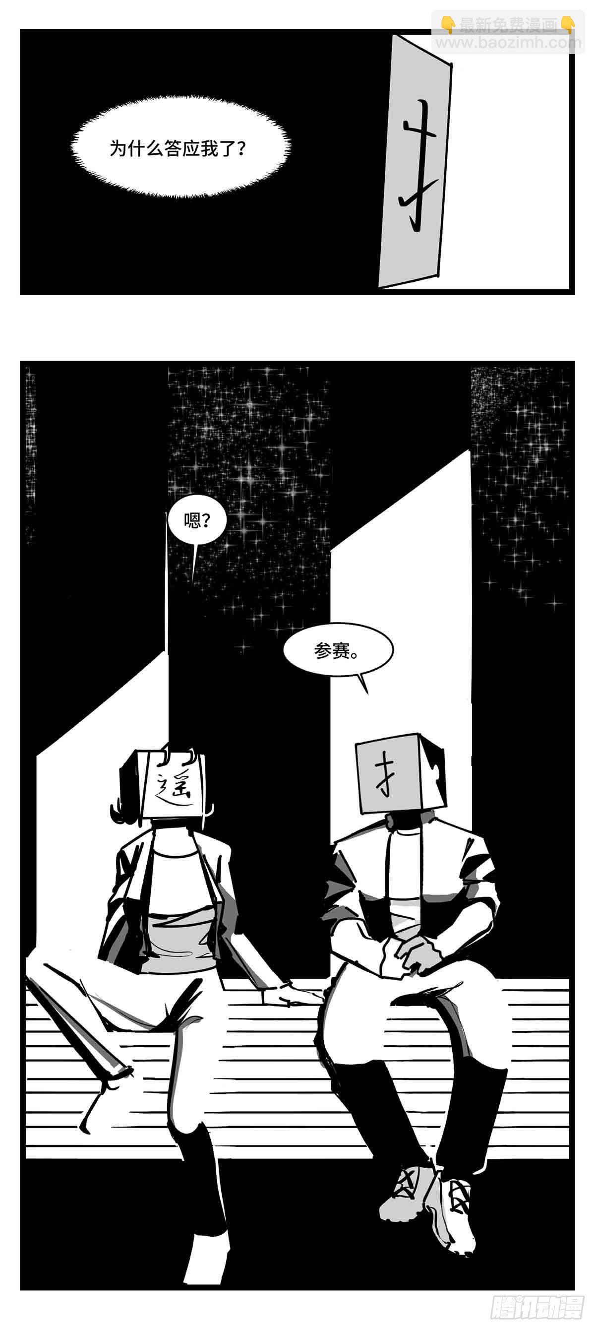 第二十七话  归处(1/2)-第29话