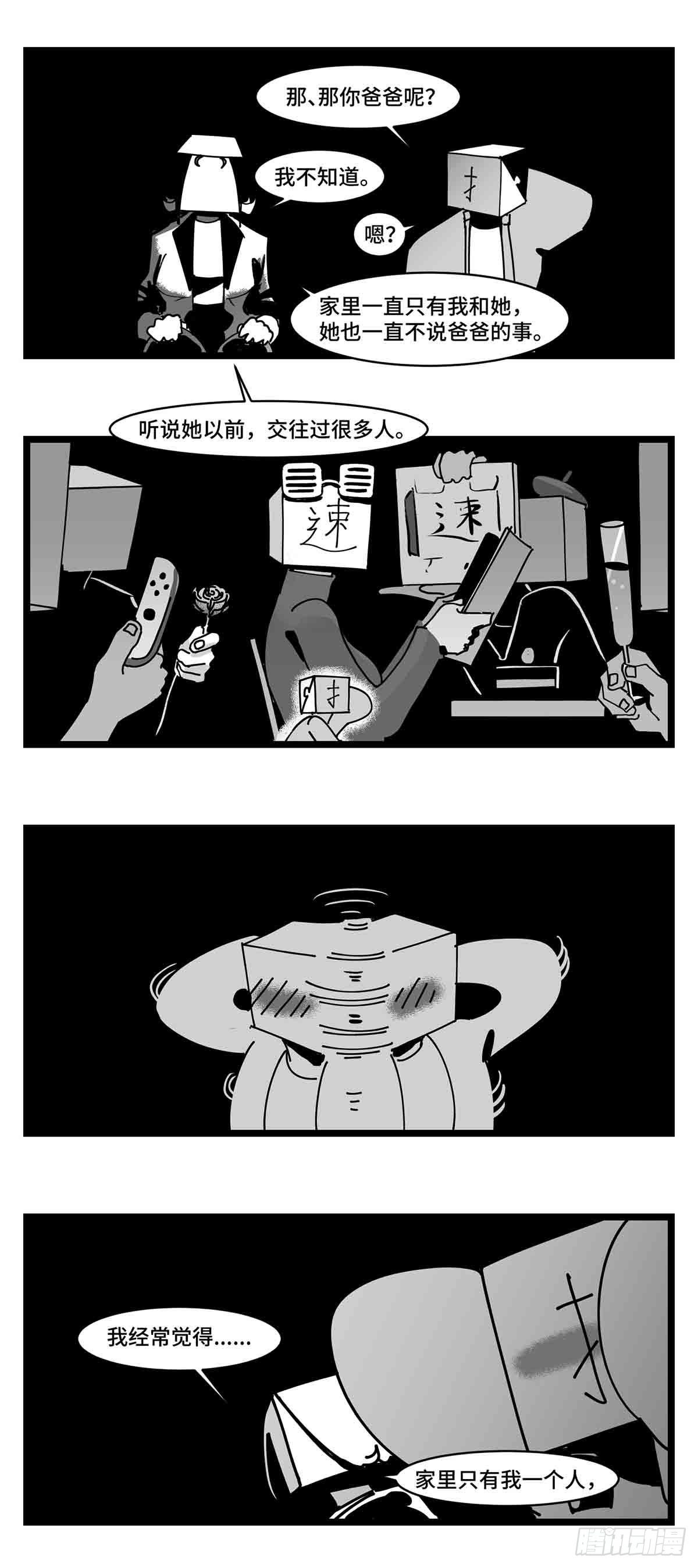 第二十七话  归处(1/2)-第29话