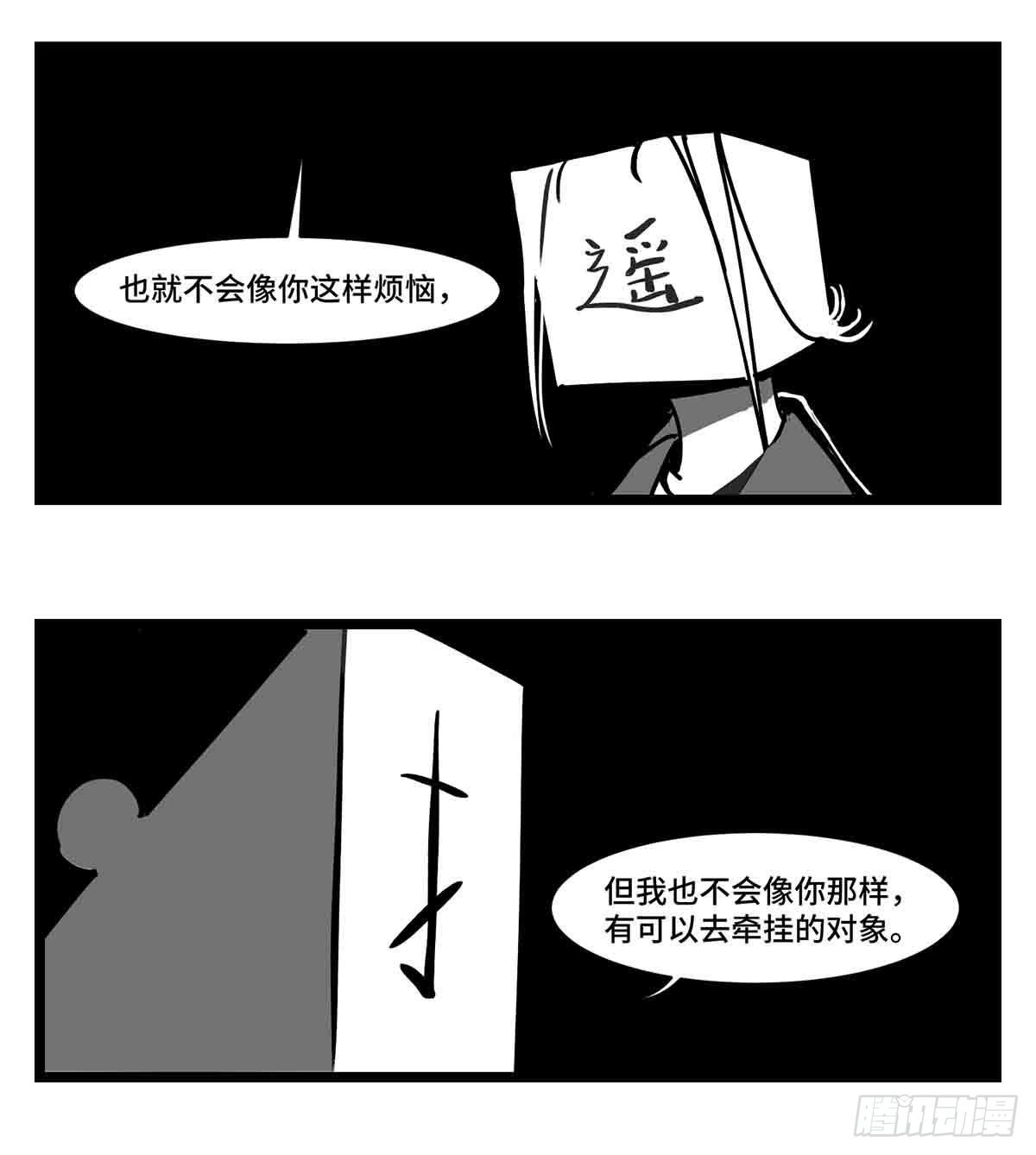 第二十七话  归处(1/2)-第29话