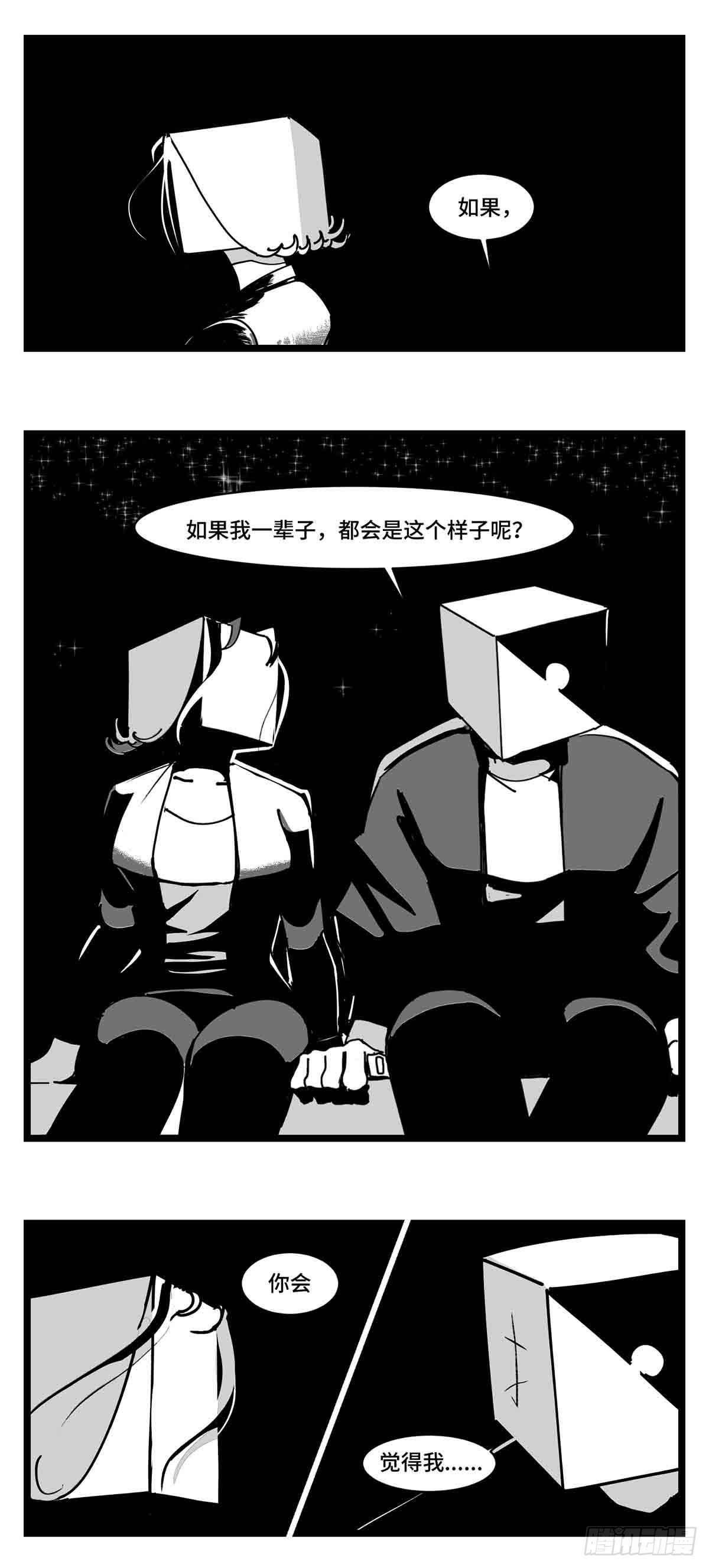 第二十七话  归处(1/2)-第29话