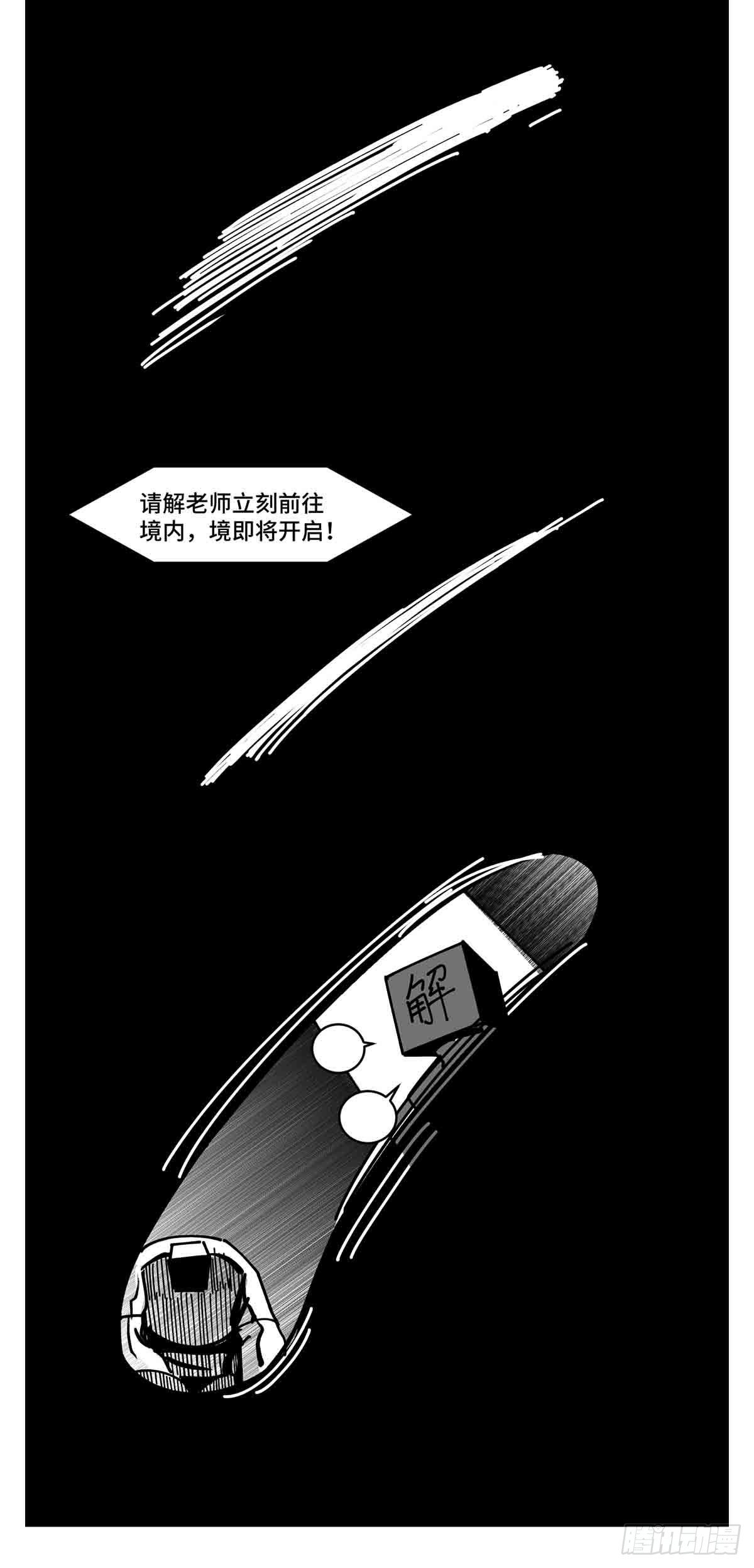 第二十七话  归处(1/2)-第29话