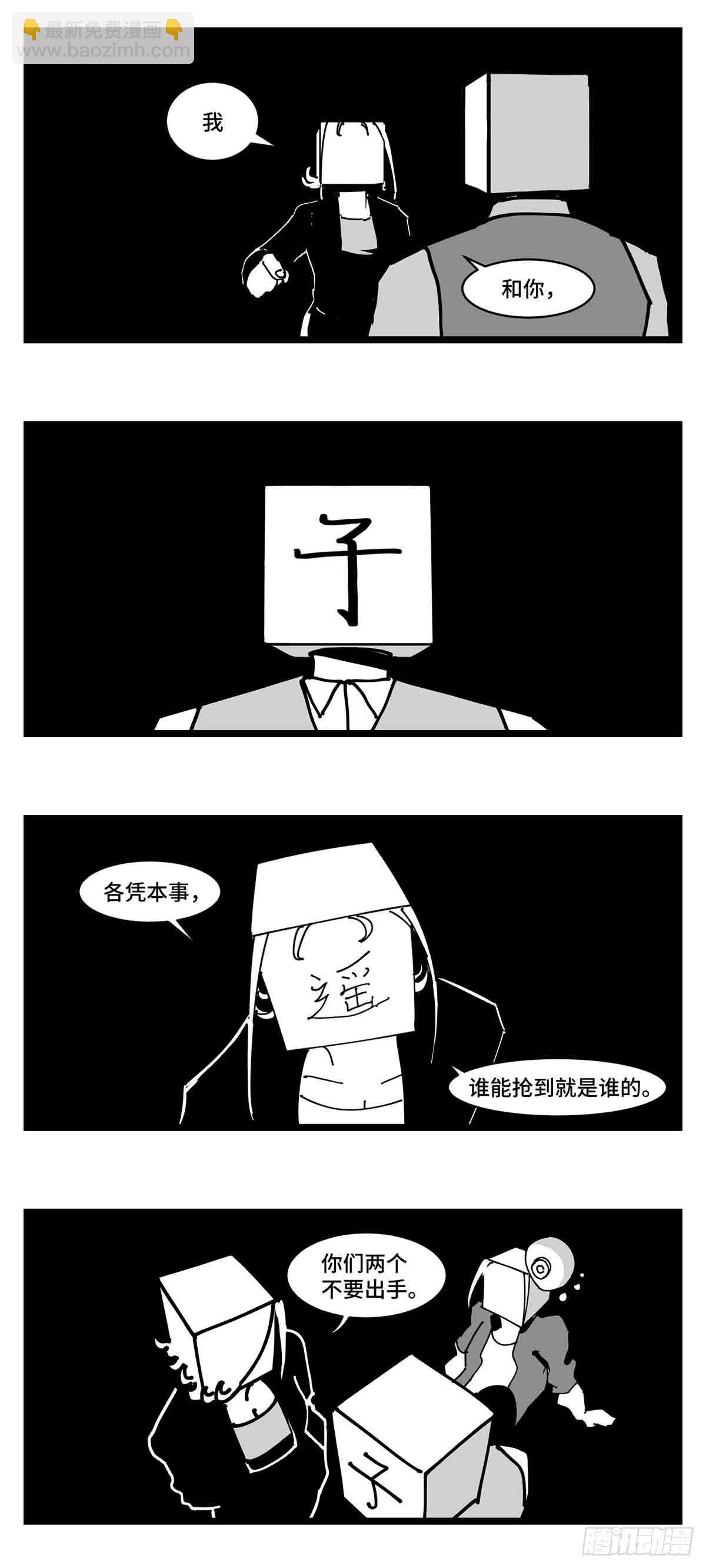 第二十九话  别瞧不起我-第31话