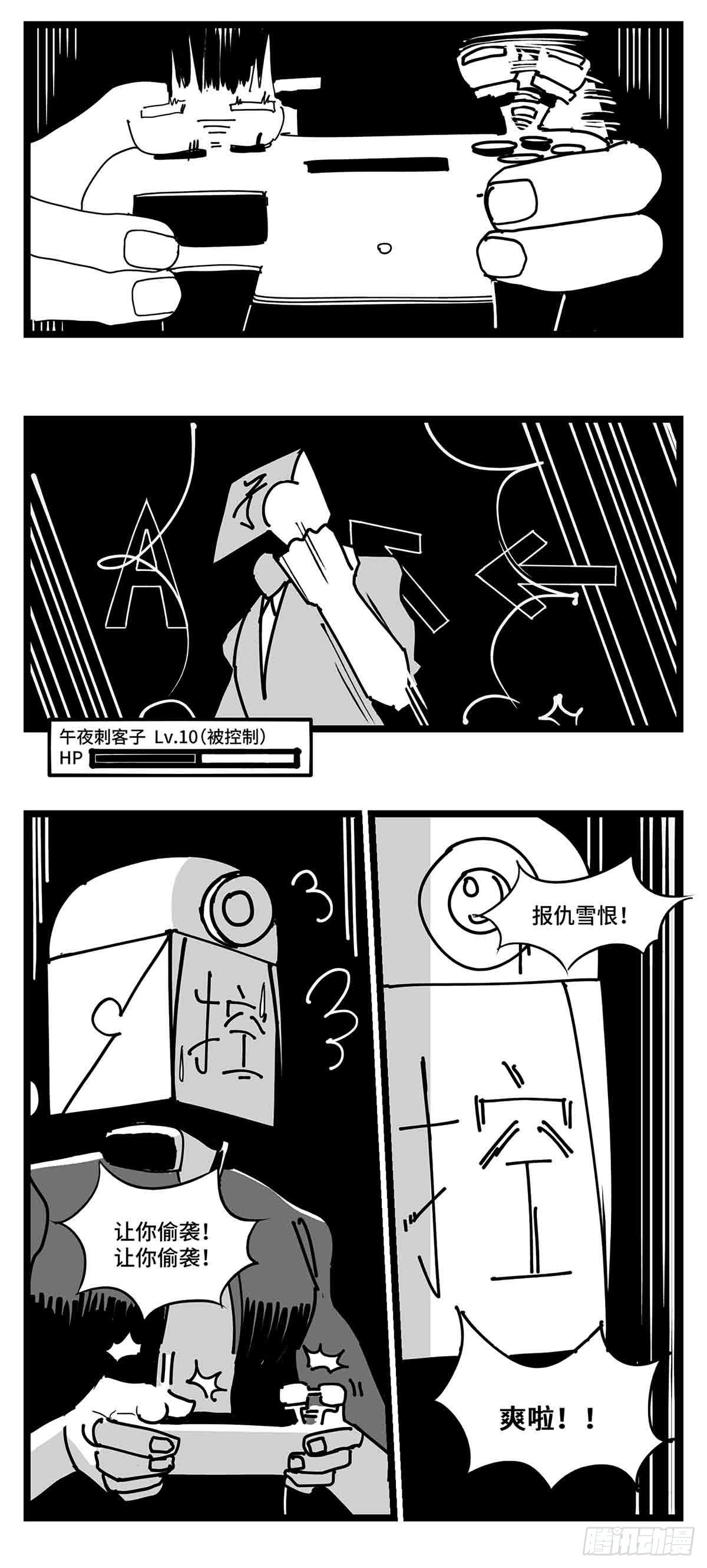 第二十九话  别瞧不起我-第31话