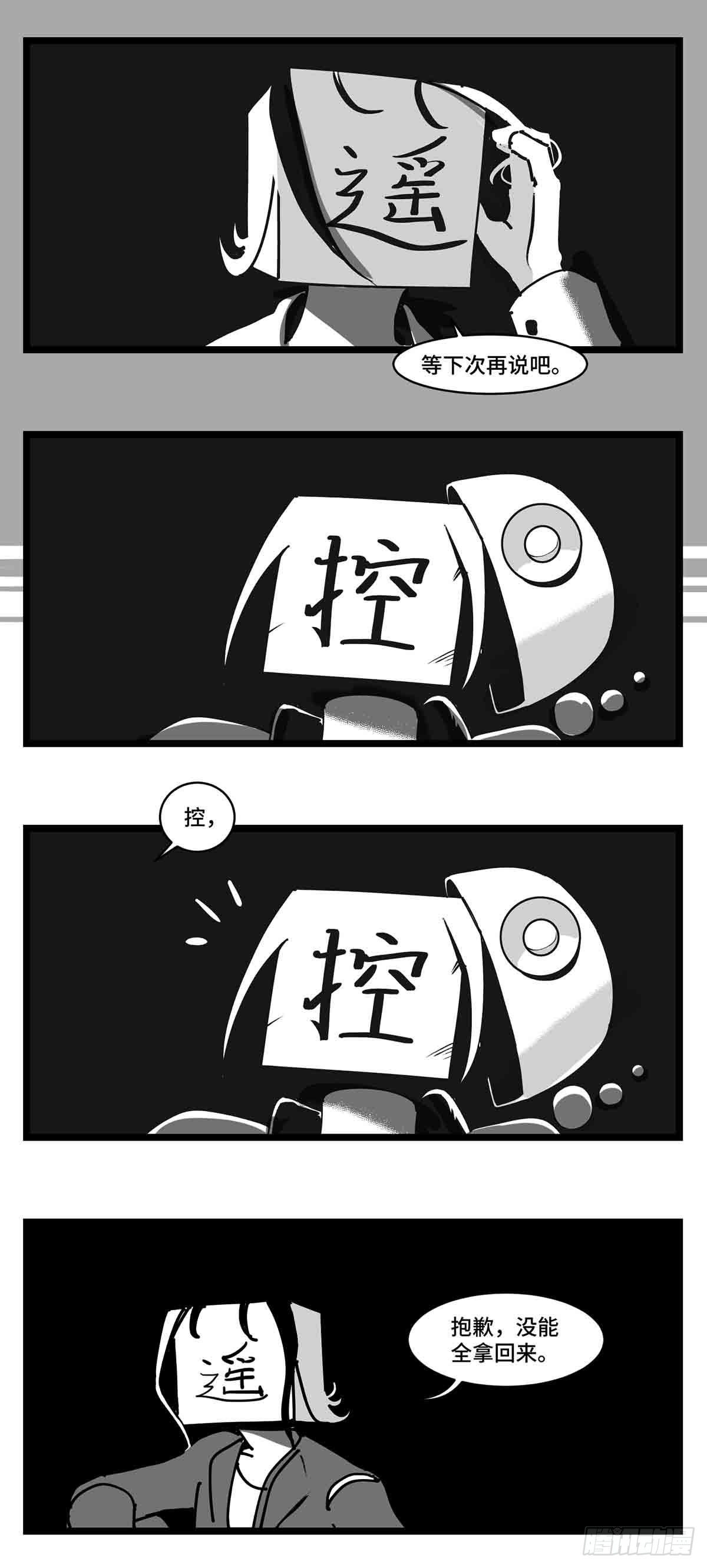 第二十九话  别瞧不起我-第31话