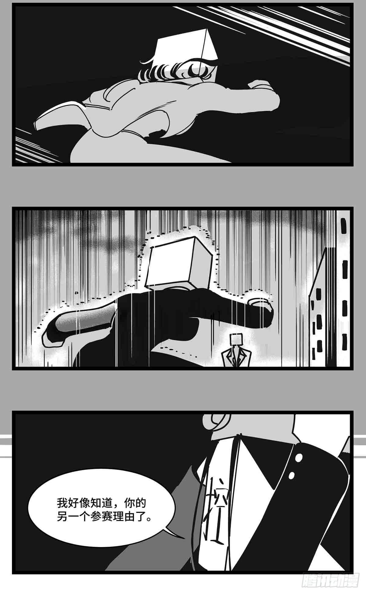 第二十九话  别瞧不起我-第31话