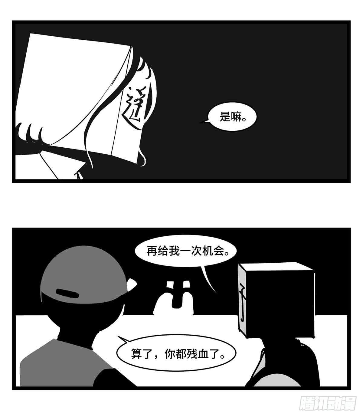 第二十九话  别瞧不起我-第31话