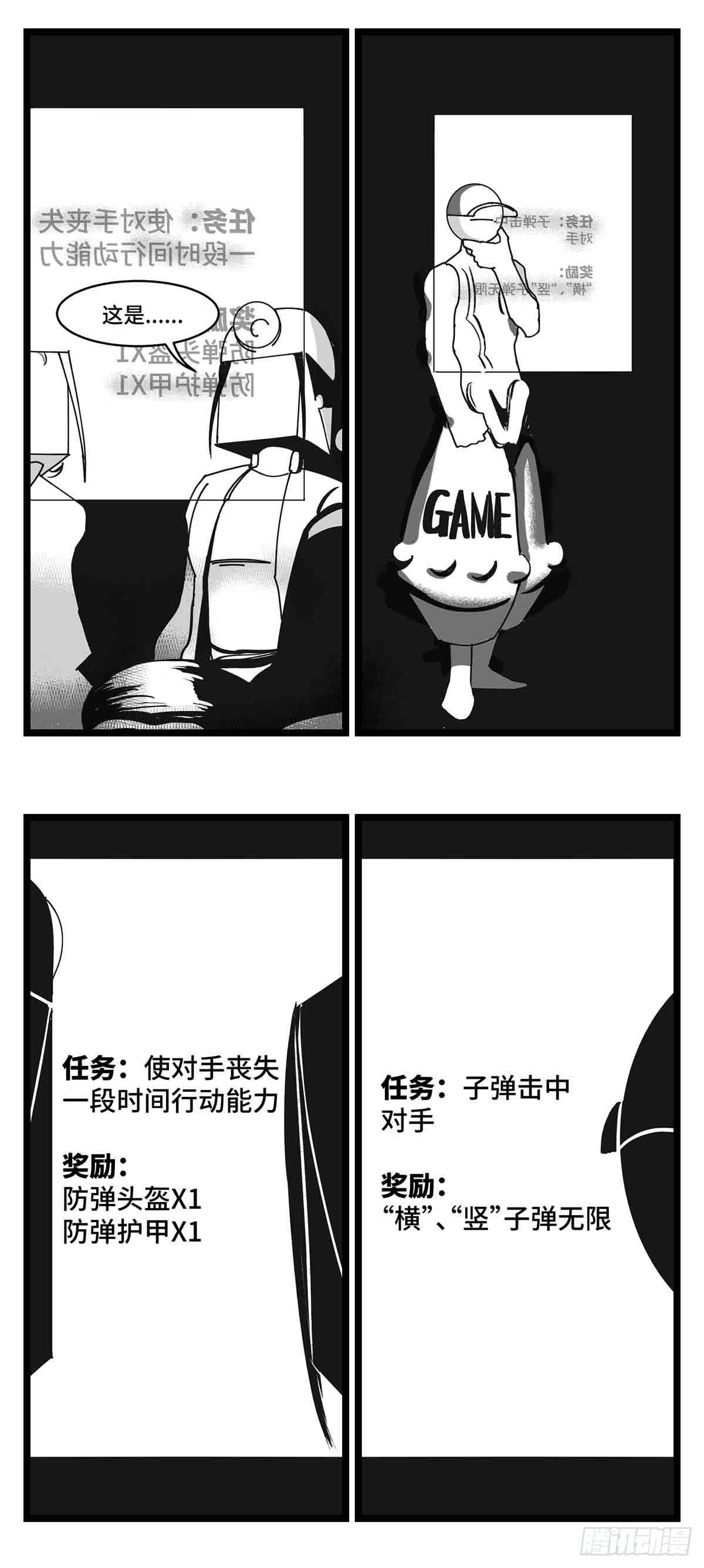 第二十九话  别瞧不起我-第31话