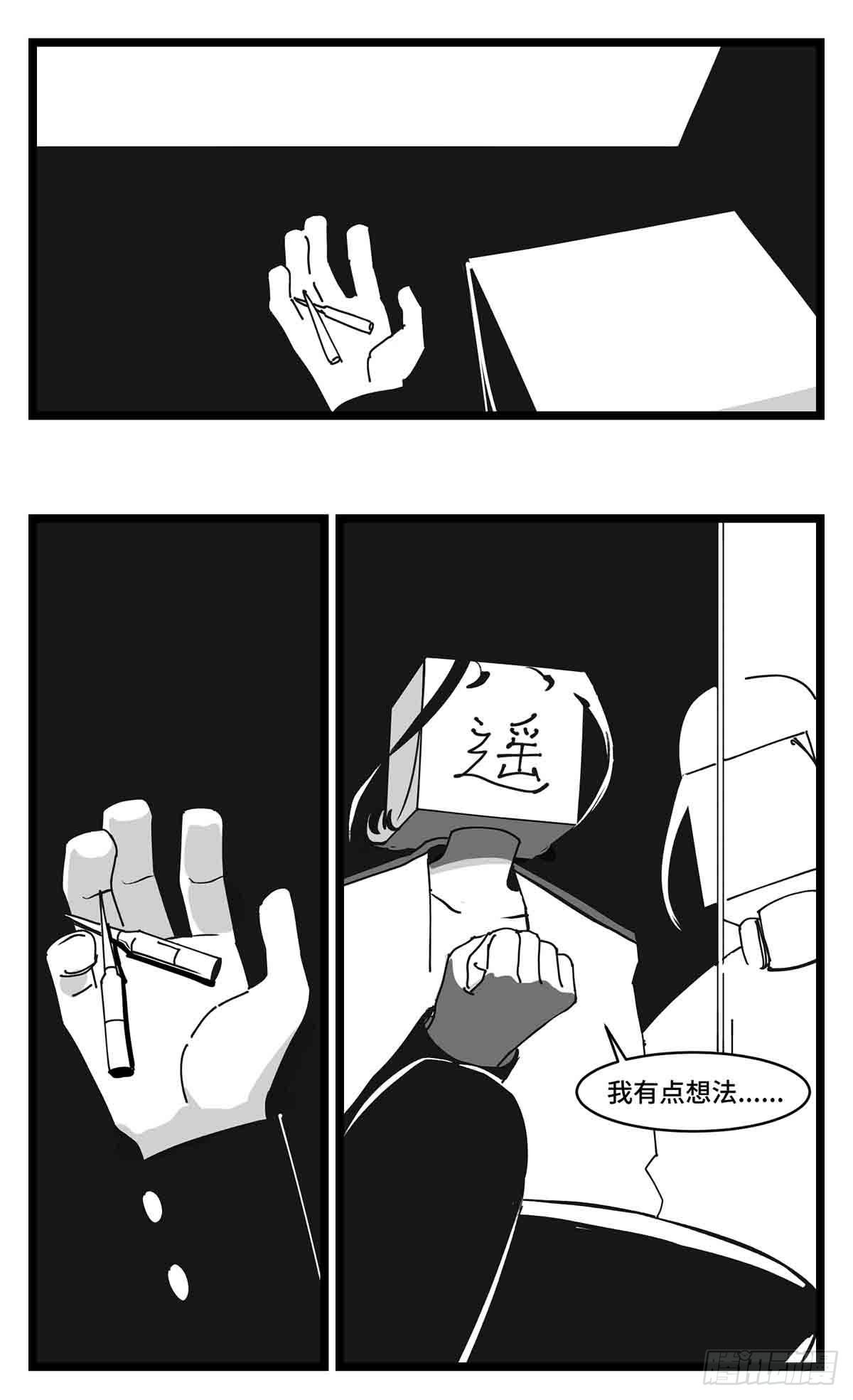 第二十九话  别瞧不起我-第31话