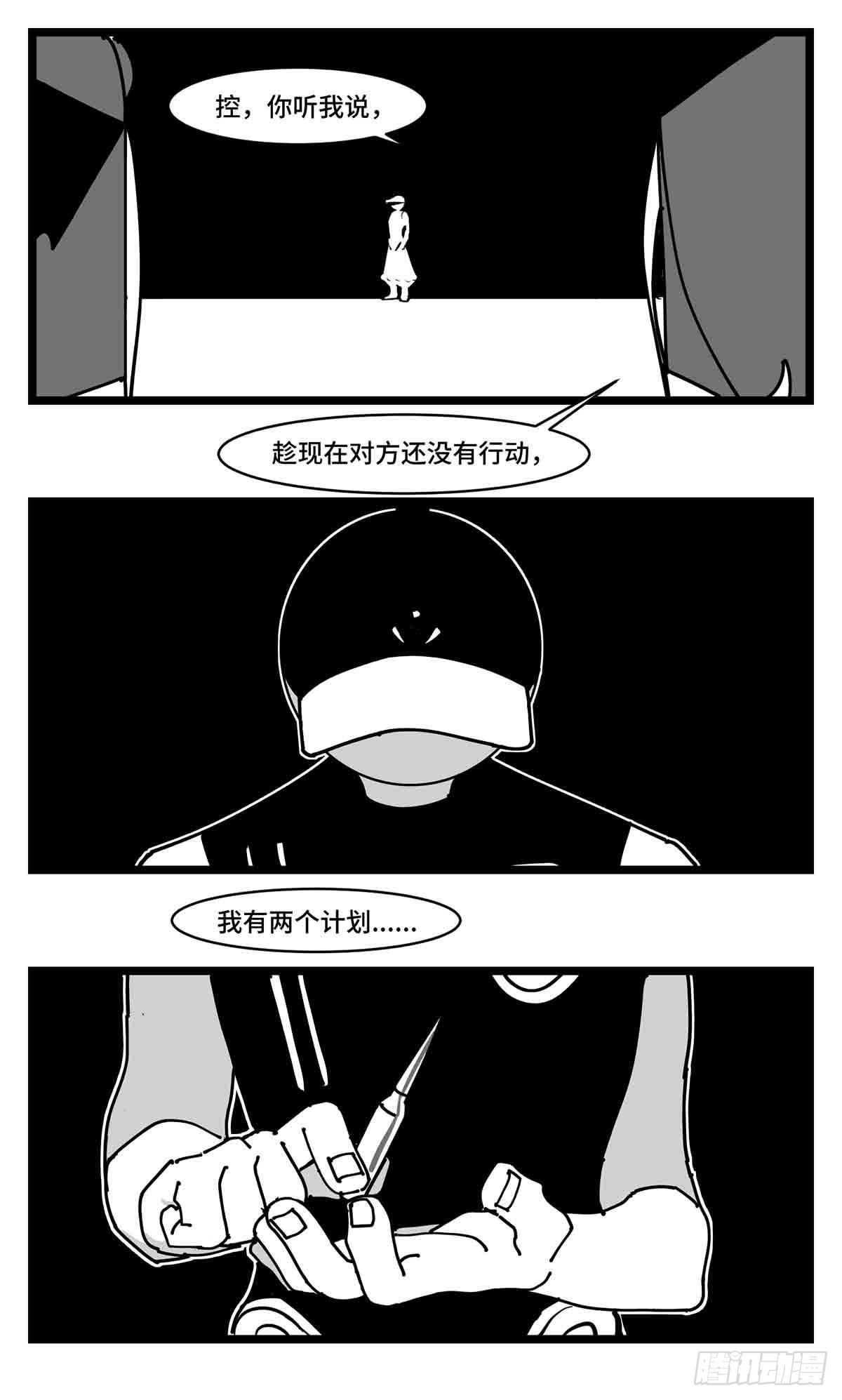 第二十九话  别瞧不起我-第31话