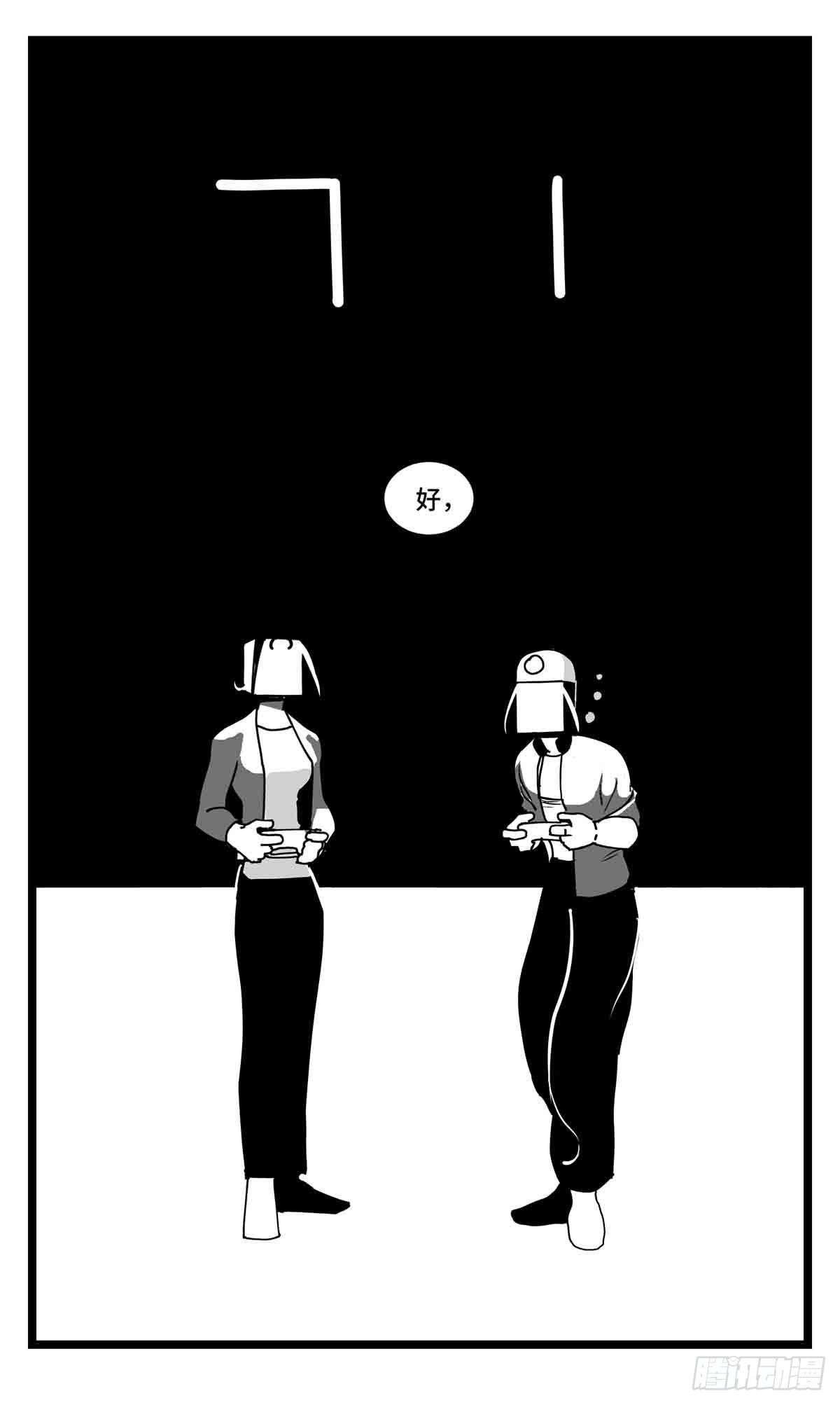 第二十九话  别瞧不起我-第31话