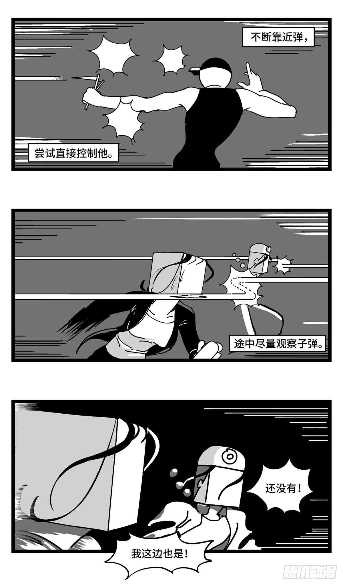 第二十九话  别瞧不起我-第31话