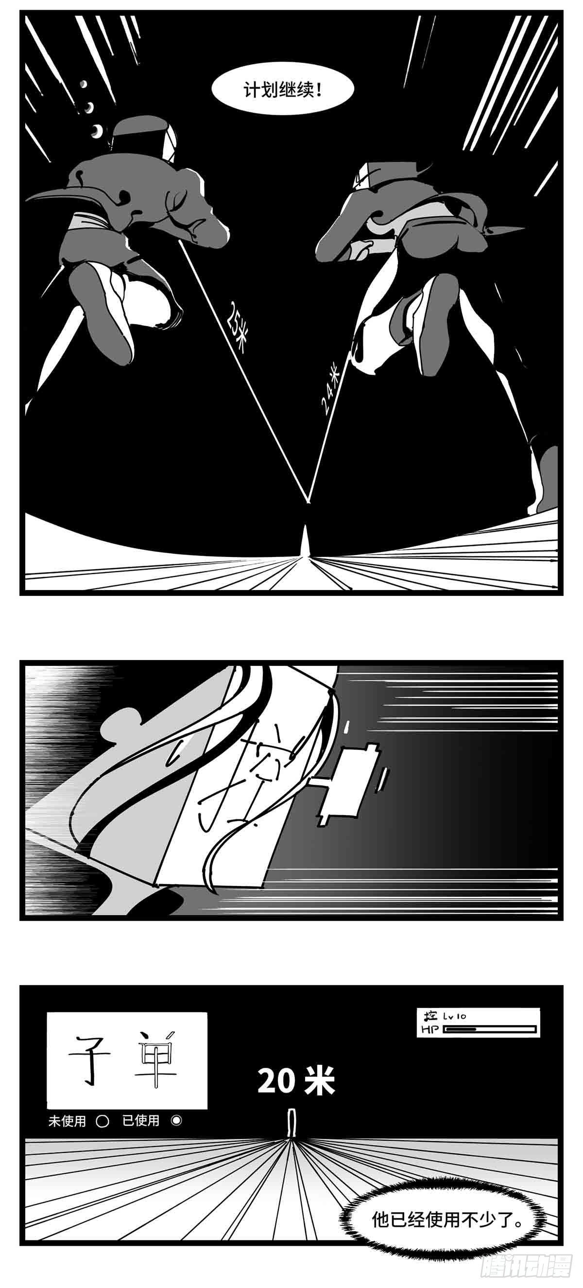 第二十九话  别瞧不起我-第31话