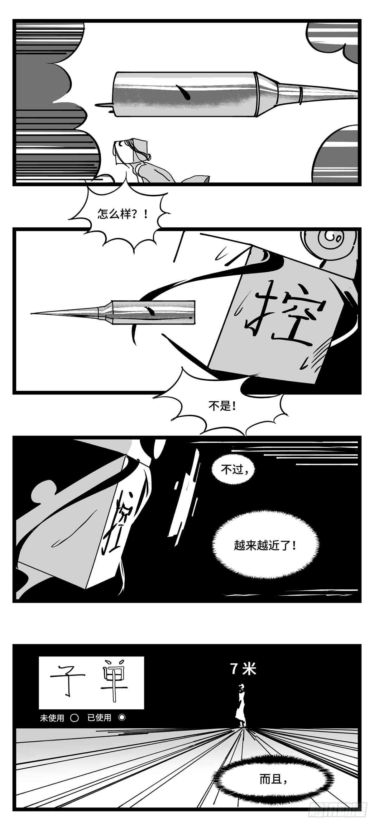 第二十九话  别瞧不起我-第31话