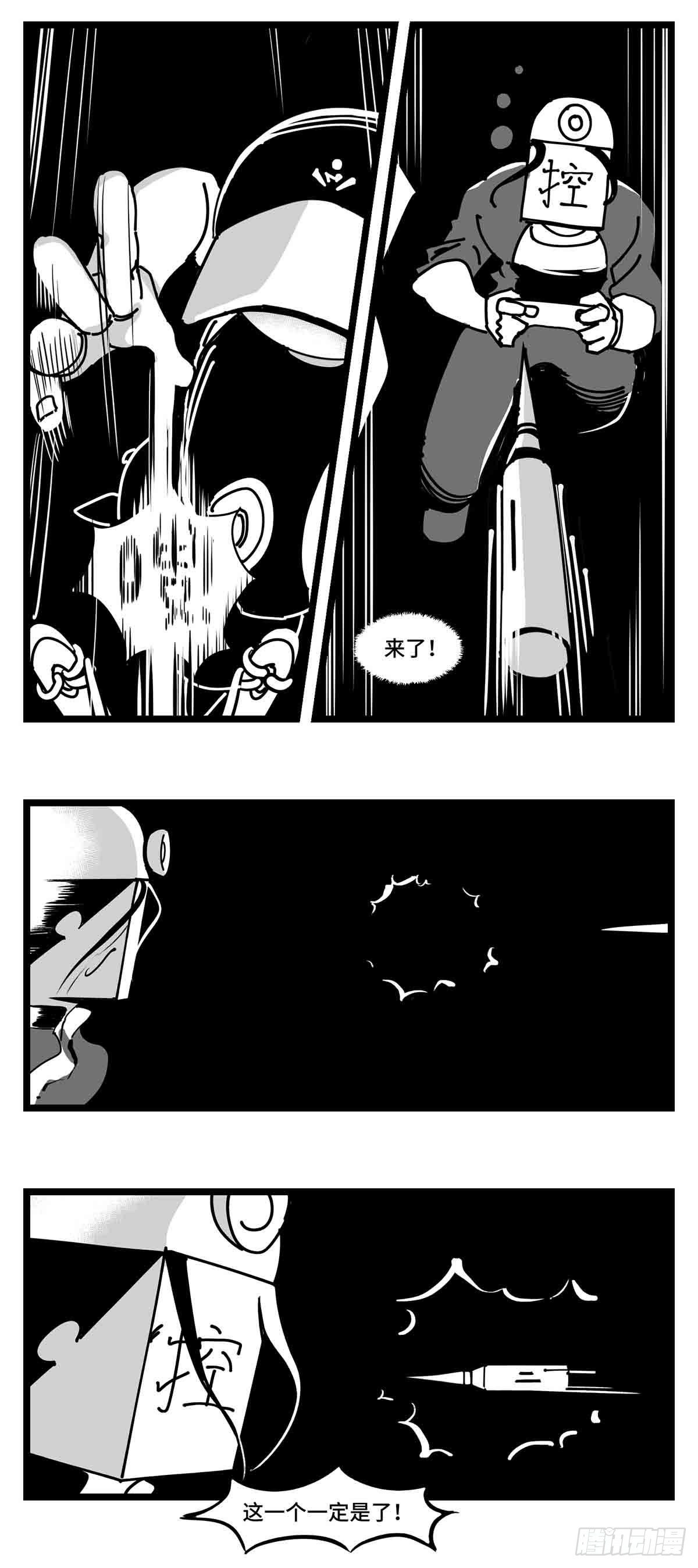 第二十九话  别瞧不起我-第31话