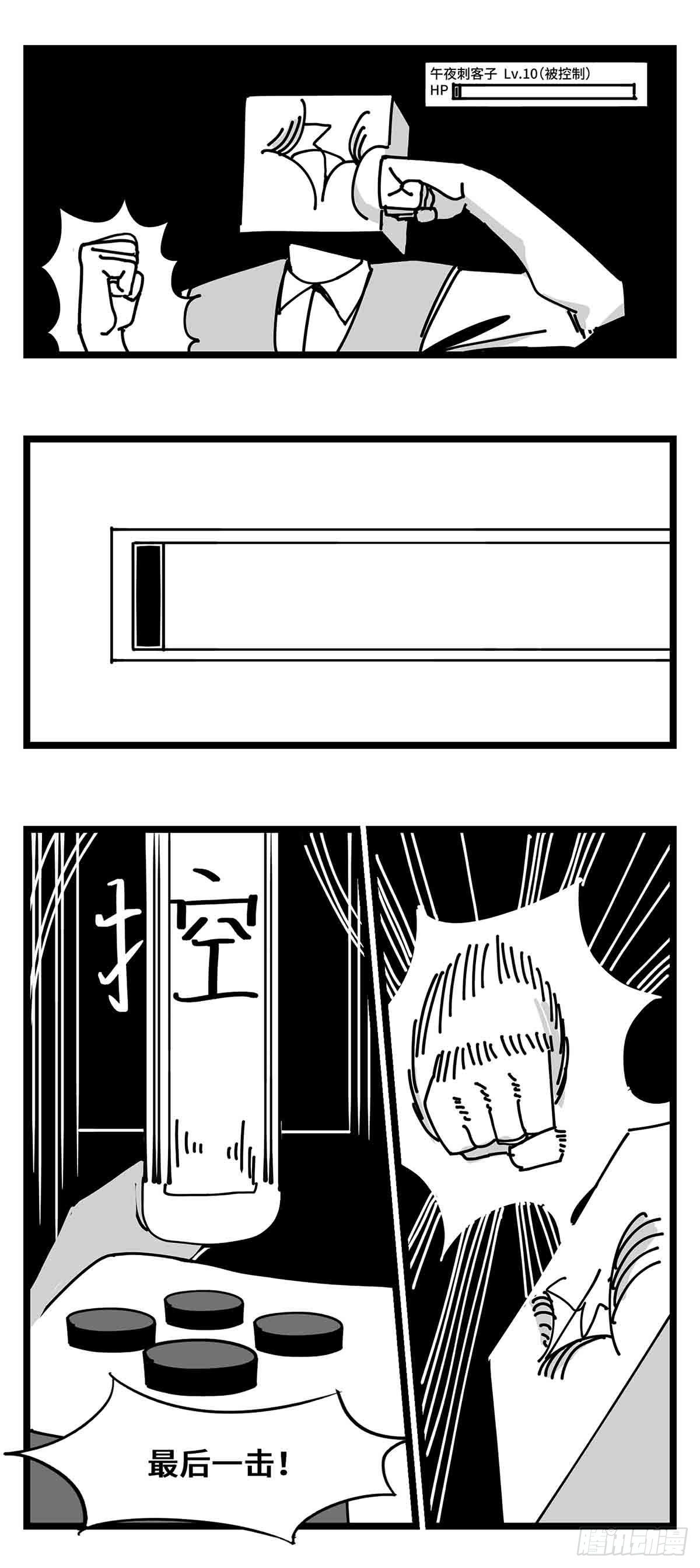 第二十九话  别瞧不起我-第31话