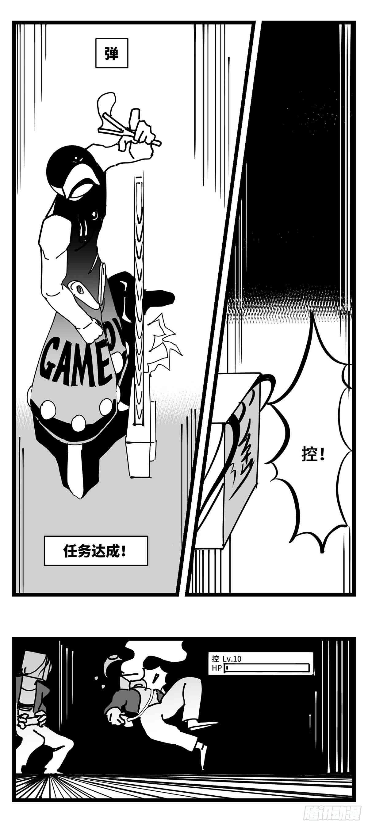 第二十九话  别瞧不起我-第31话