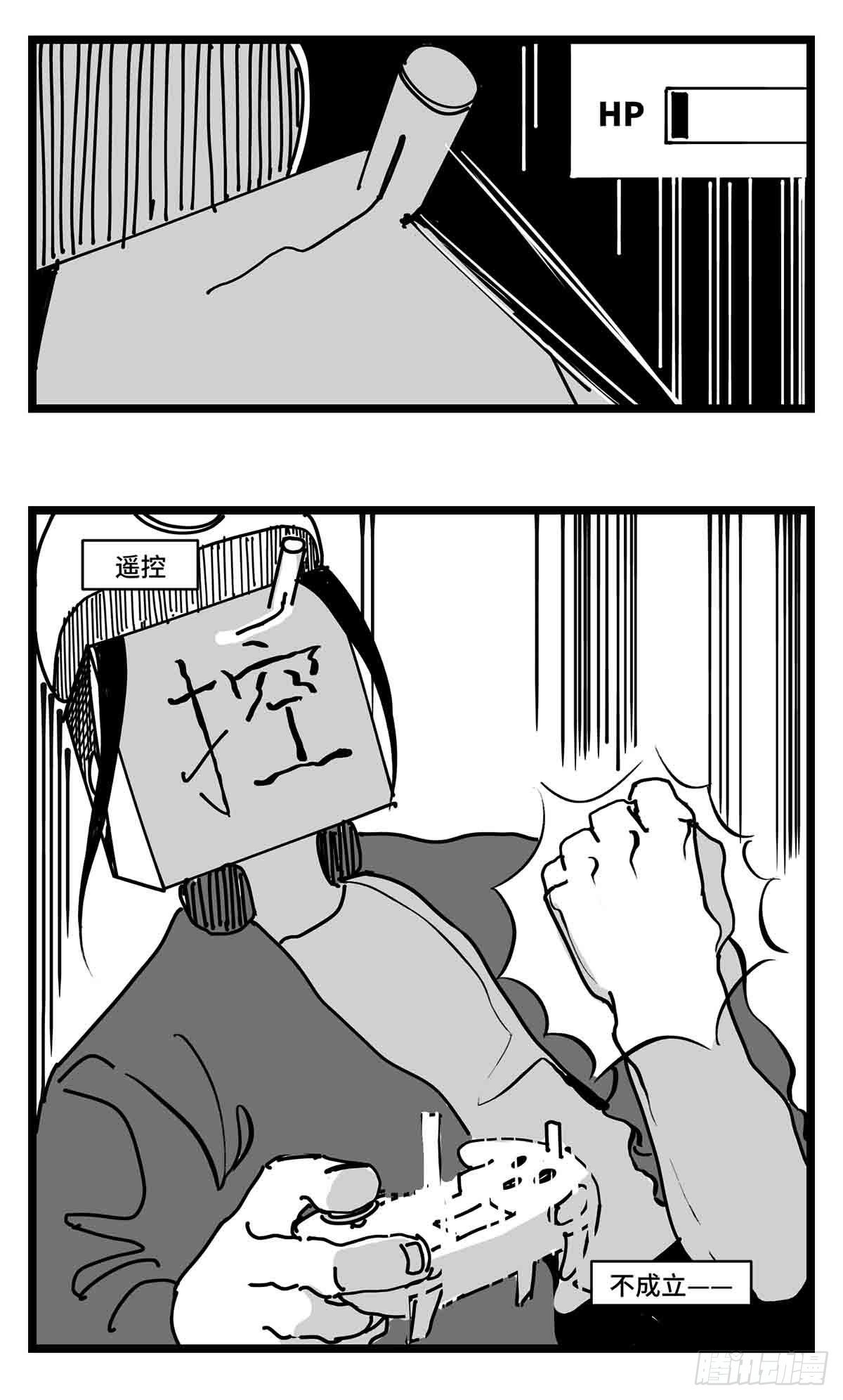 第二十九话  别瞧不起我-第31话