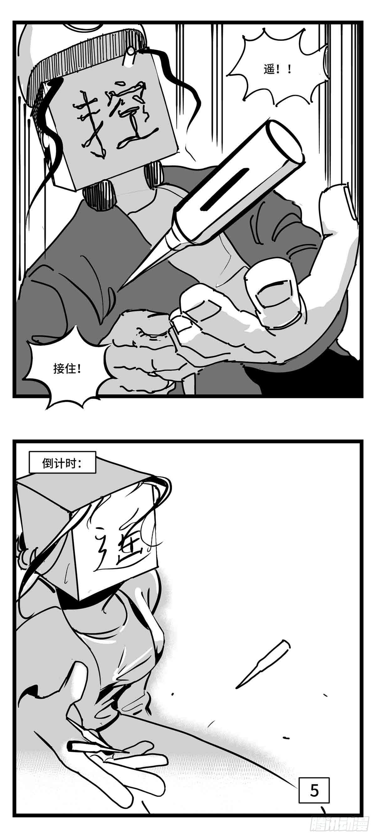 第二十九话  别瞧不起我-第31话