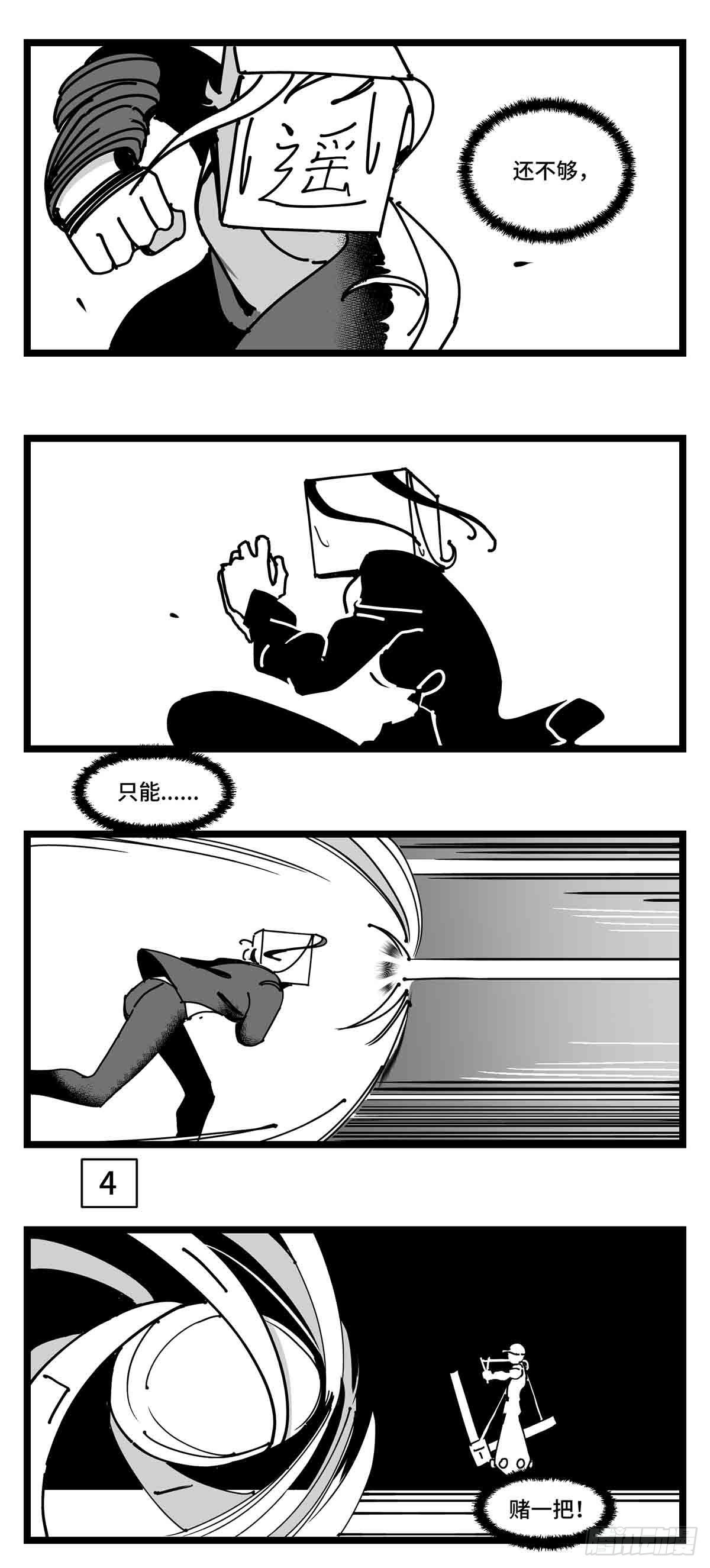 第二十九话  别瞧不起我-第31话