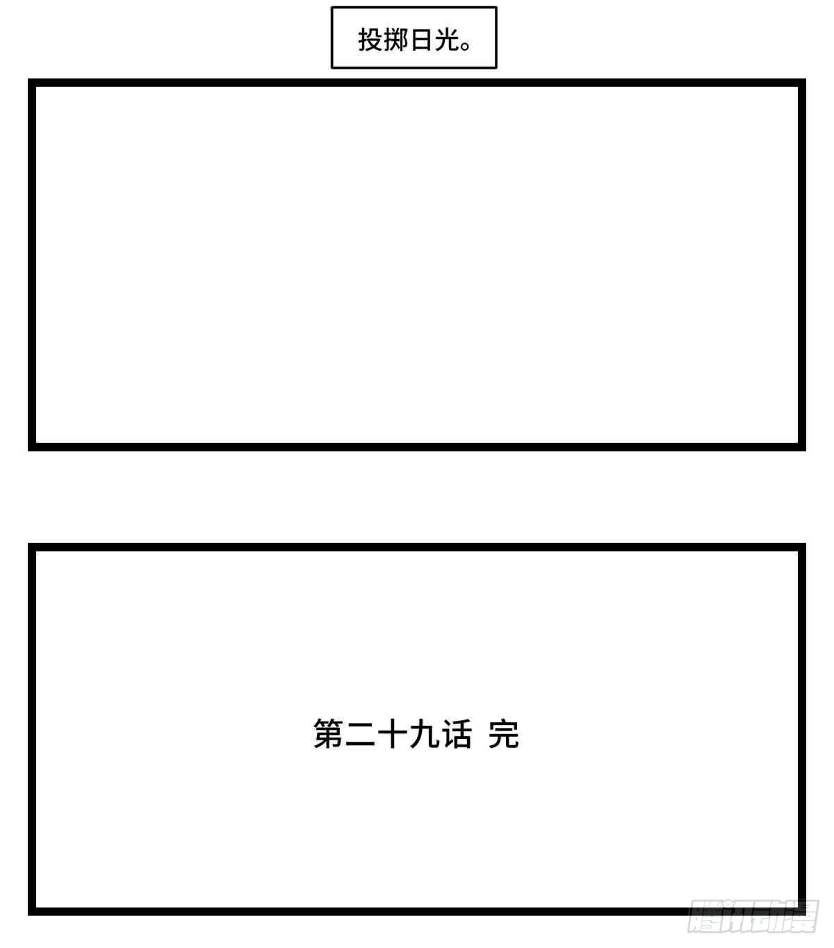第二十九话  别瞧不起我-第31话