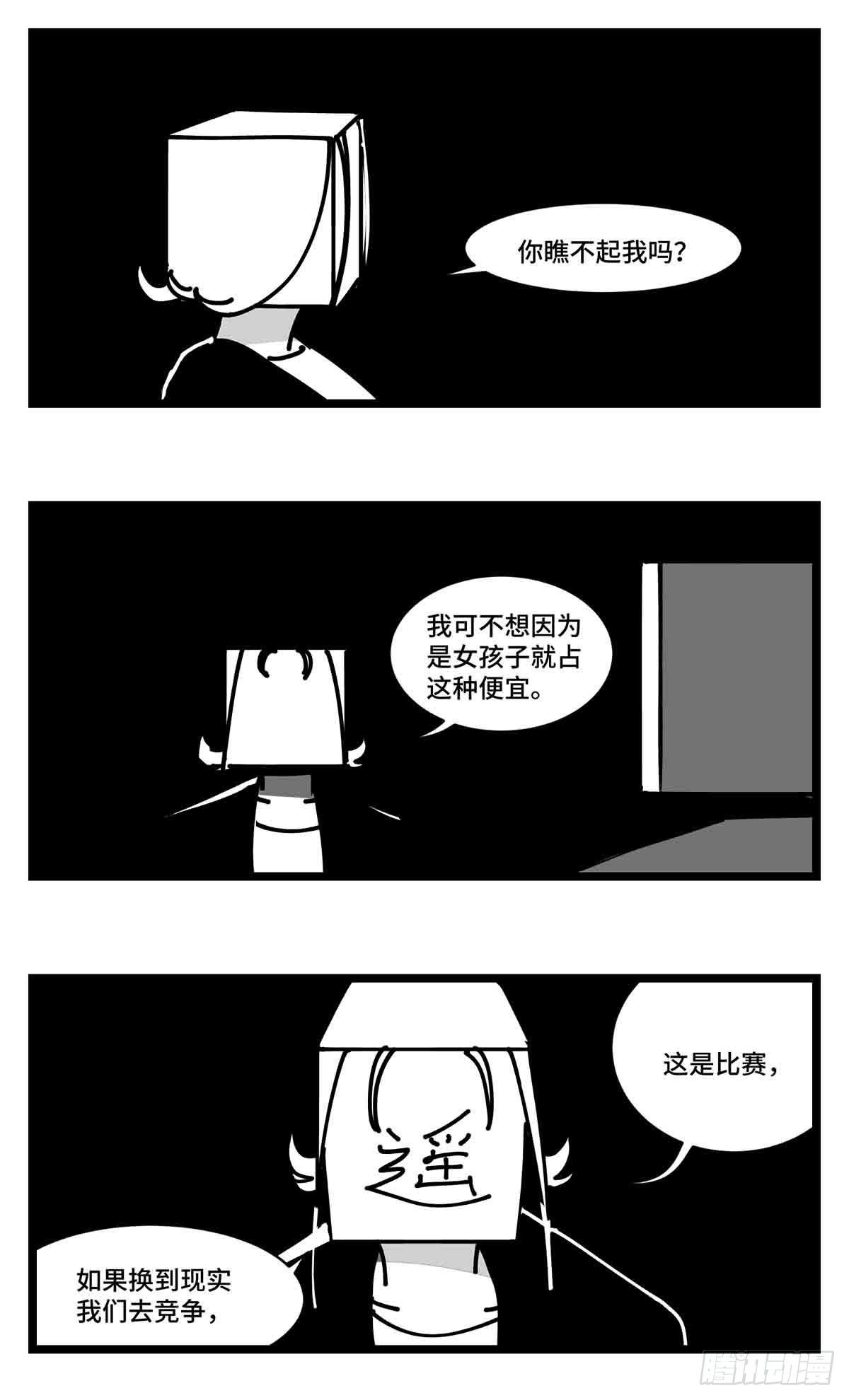 第二十九话  别瞧不起我-第31话