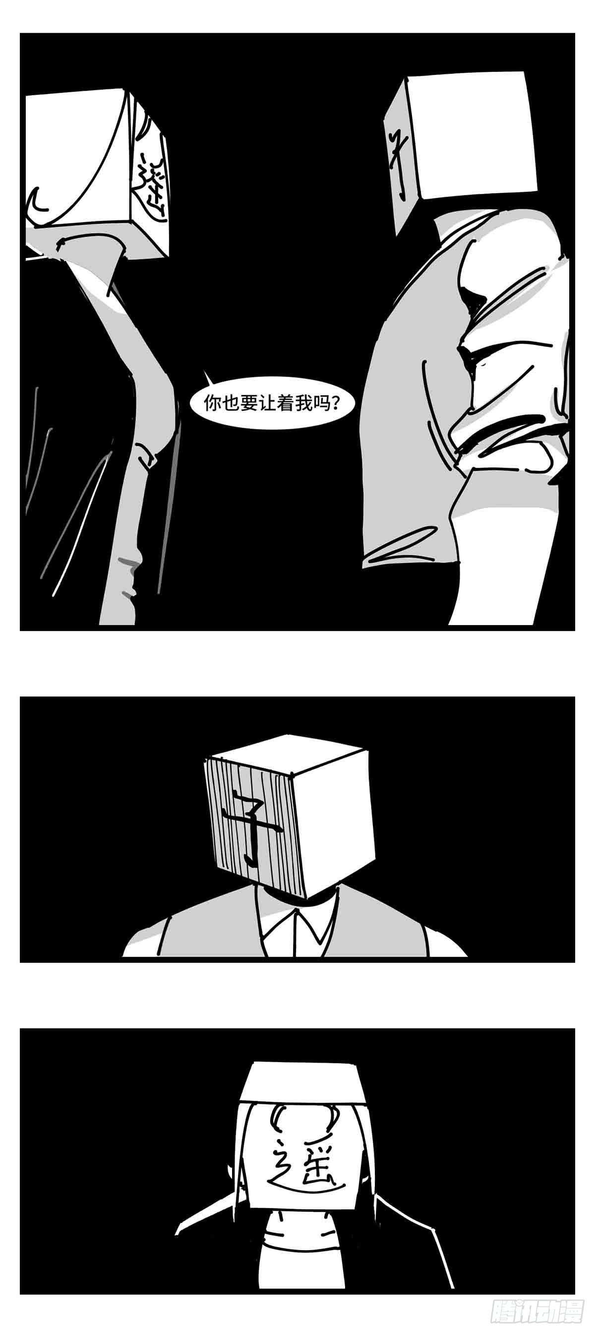 第二十九话  别瞧不起我-第31话