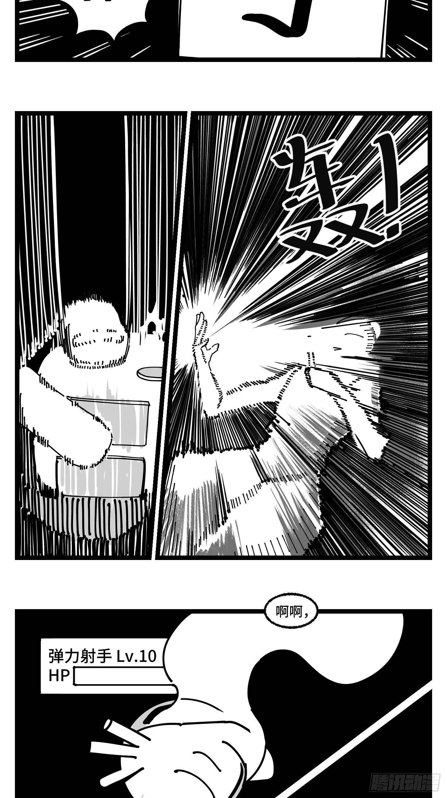 第三十一话  游戏结束-第33话