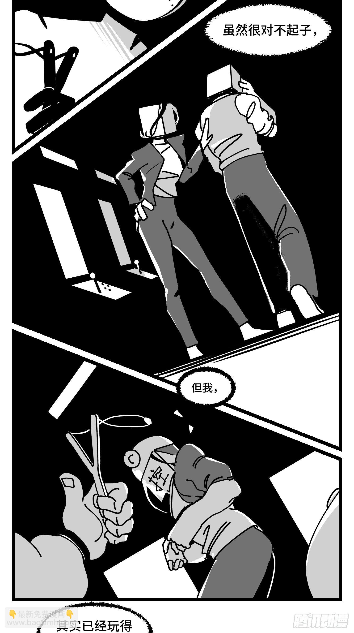 第三十一话  游戏结束-第33话