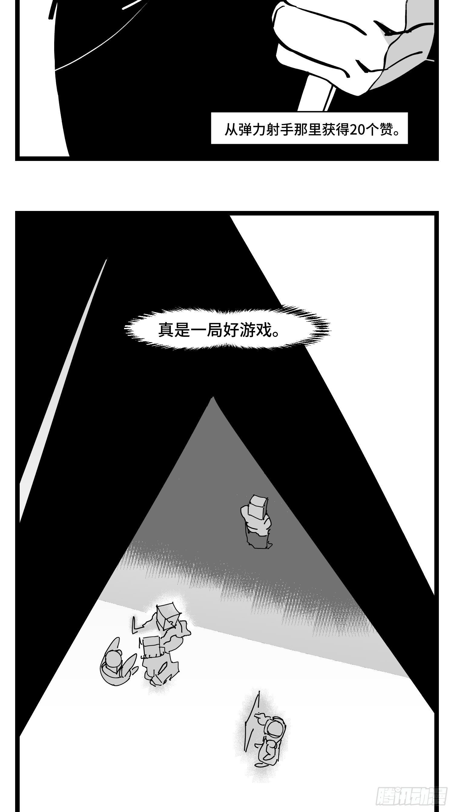 第三十一话  游戏结束-第33话