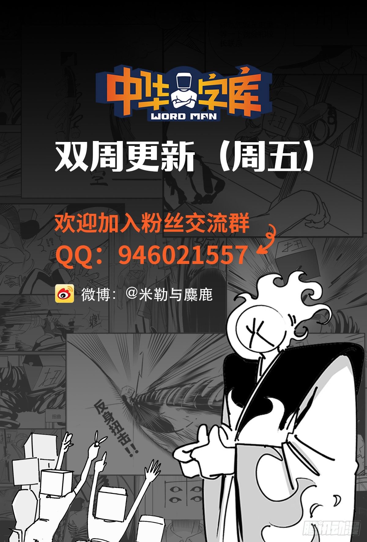 第三十一话  游戏结束-第33话