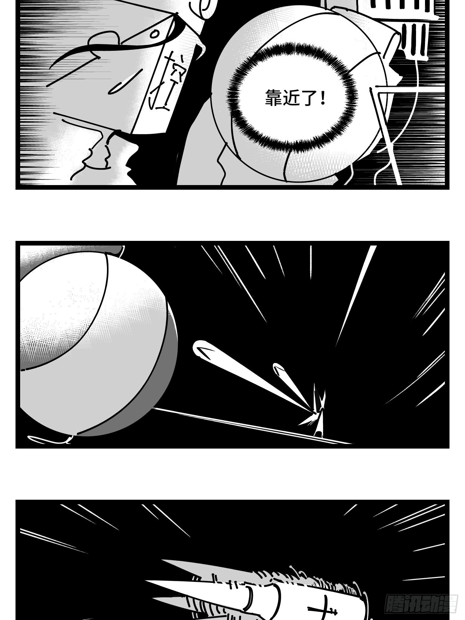 第三十一话  游戏结束-第33话