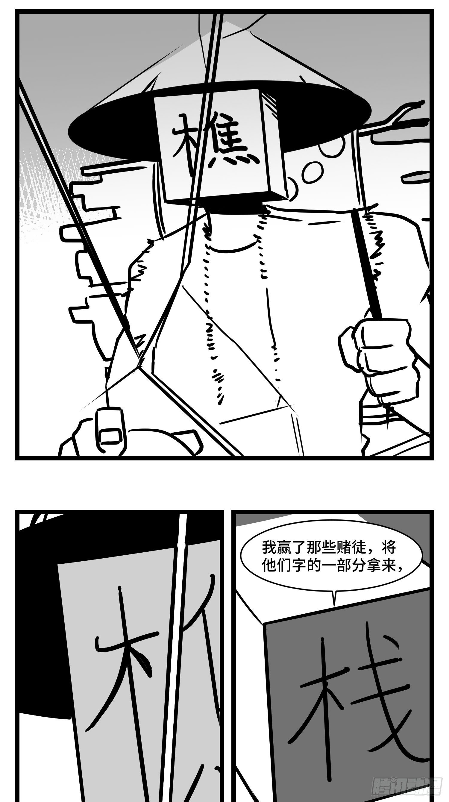 第三十三话  寂静咆哮(1/2)-第35话