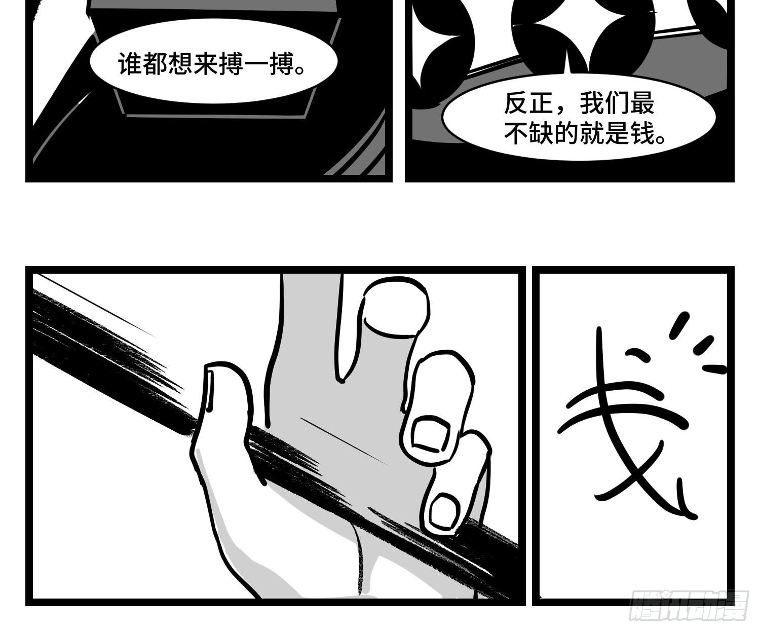 第三十三话  寂静咆哮(1/2)-第35话