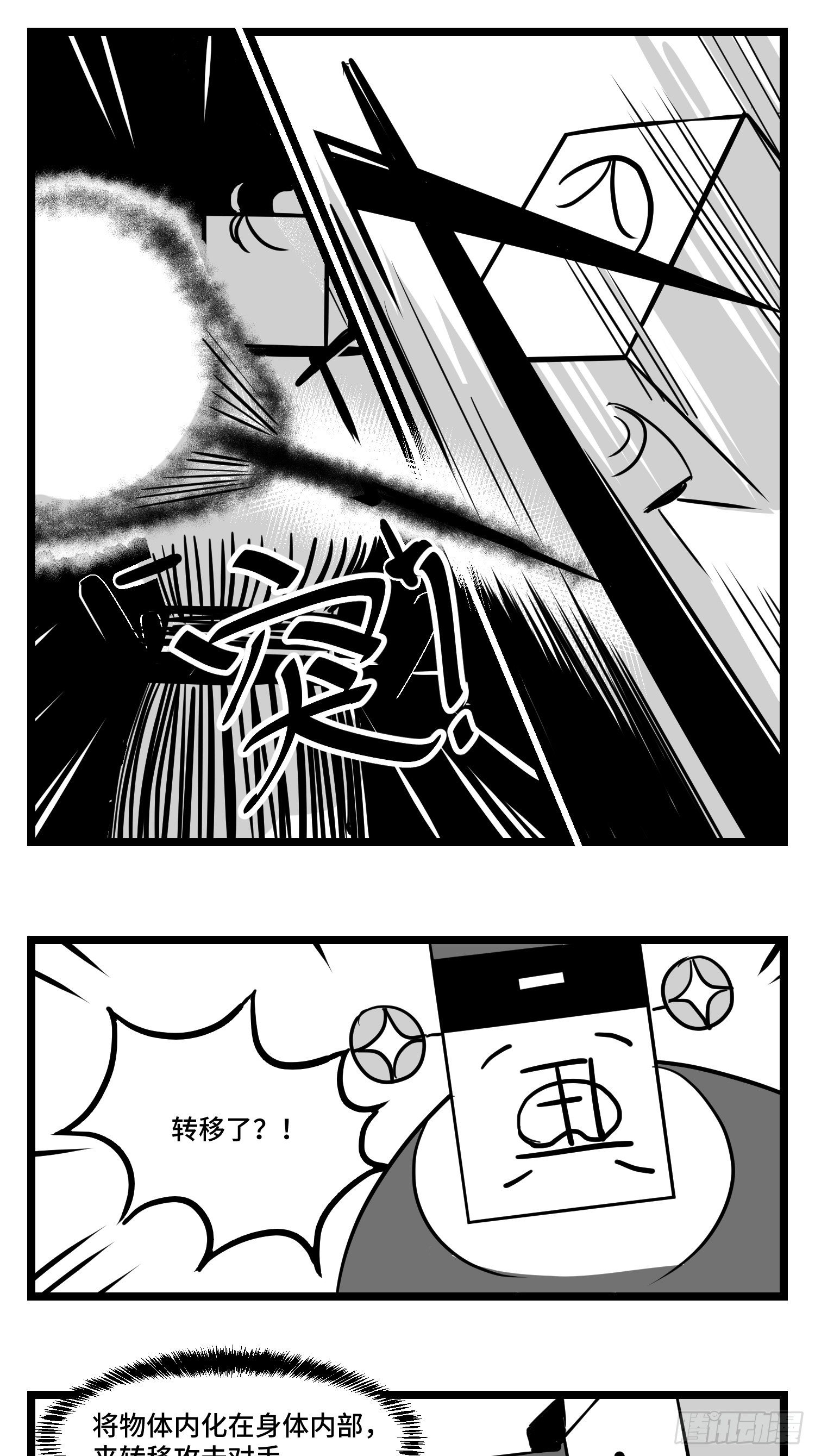 第三十三话  寂静咆哮(1/2)-第35话