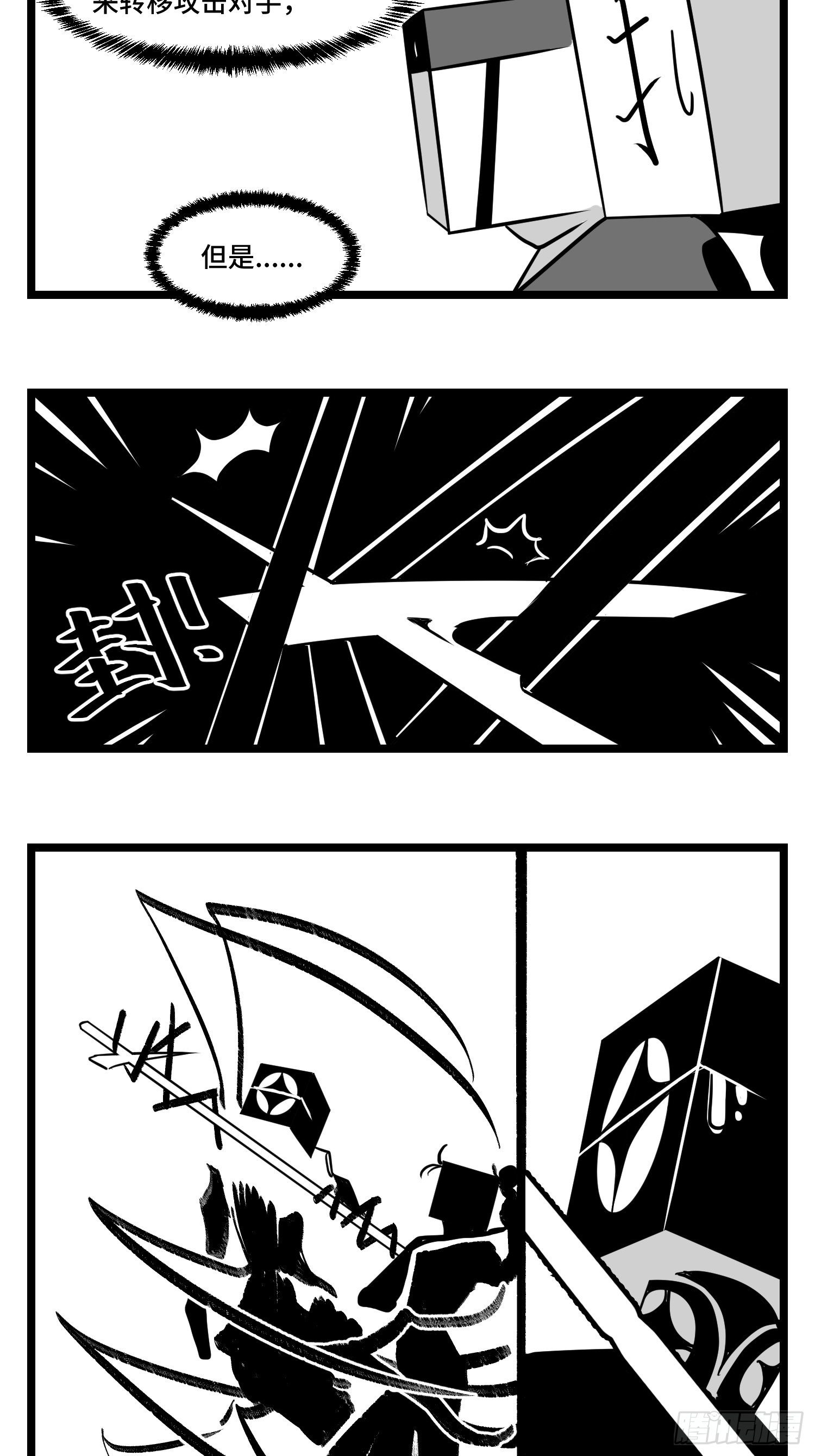 第三十三话  寂静咆哮(1/2)-第35话