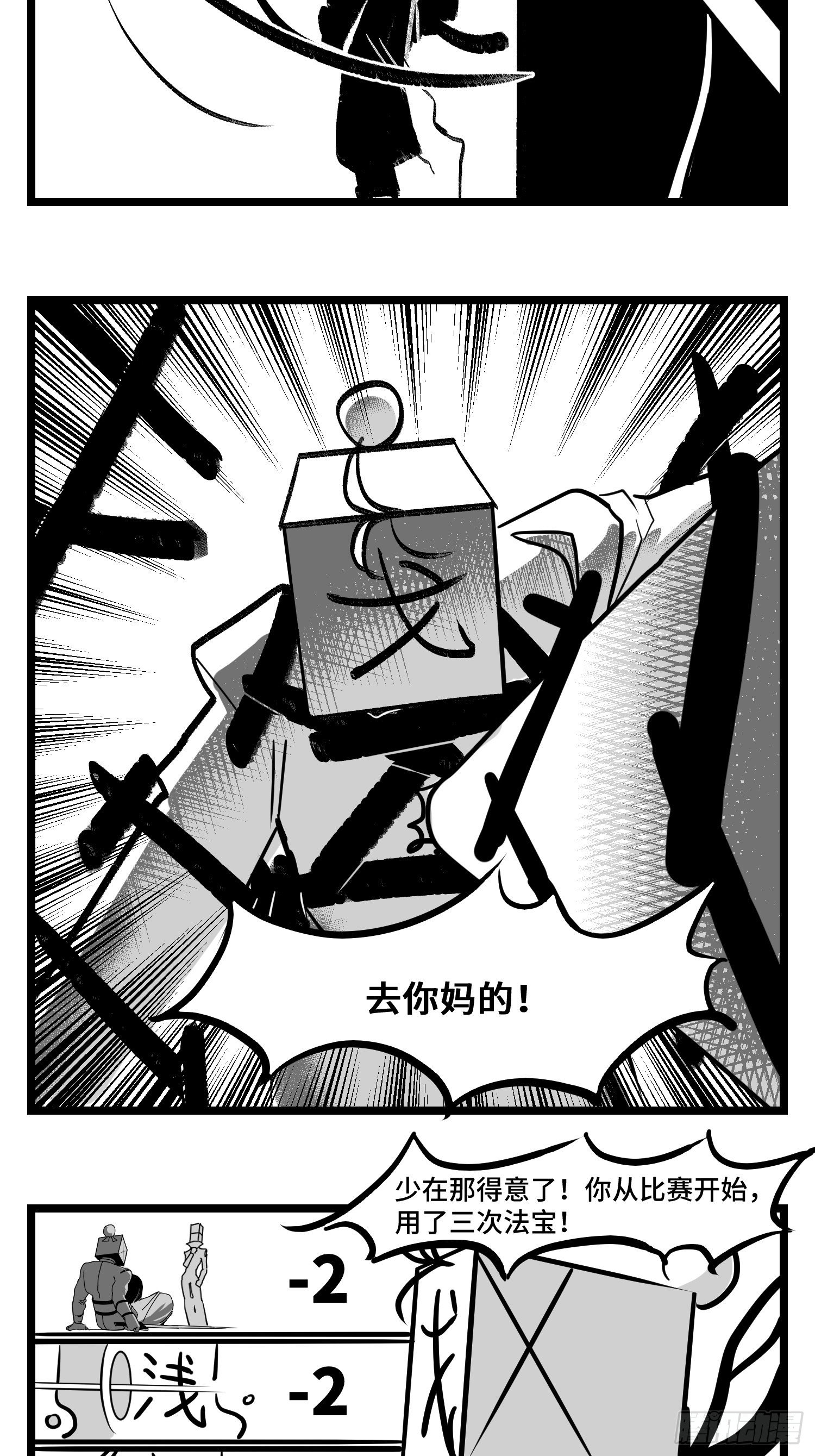 第三十三话  寂静咆哮(1/2)-第35话