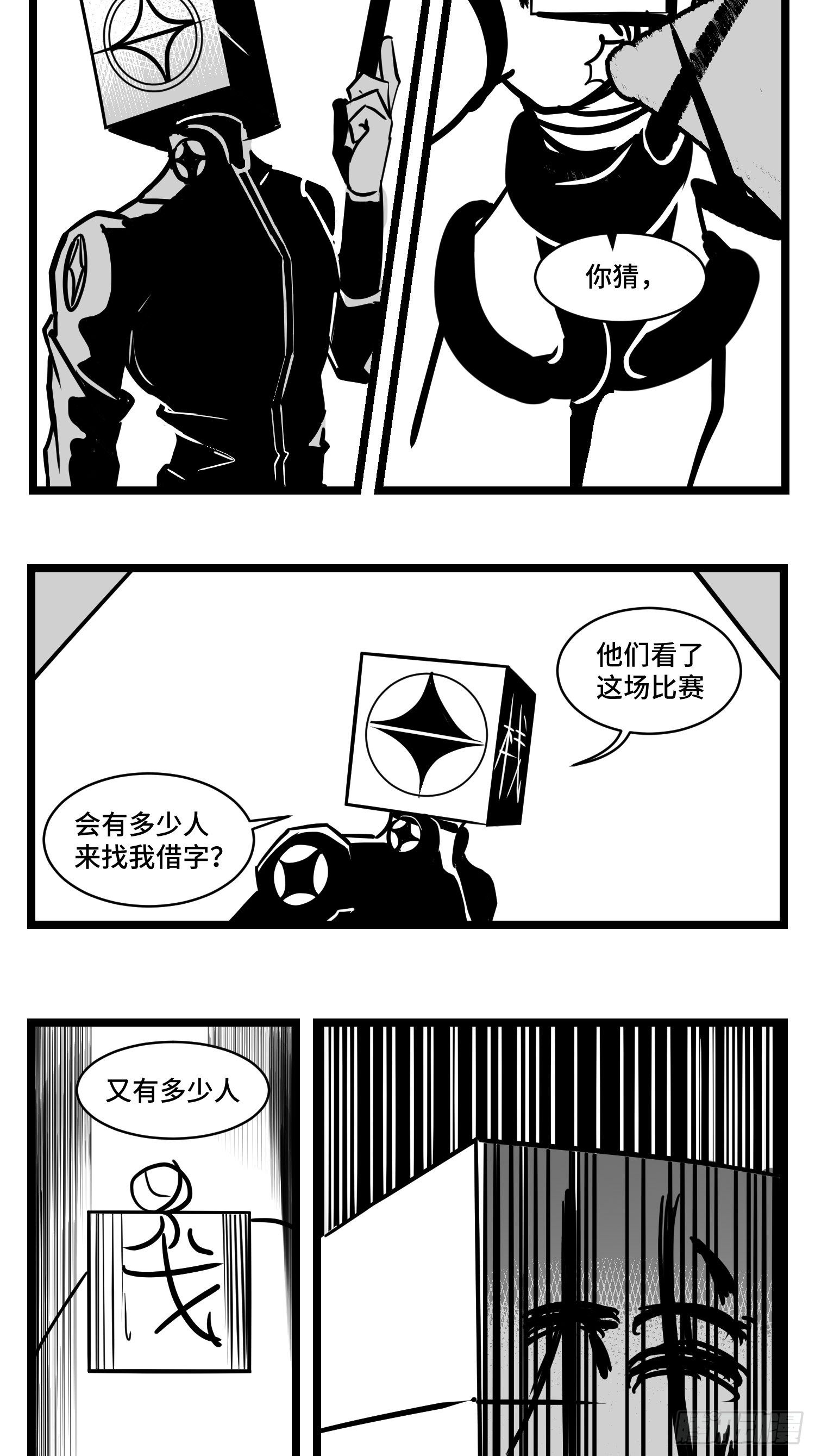 第三十三话  寂静咆哮(1/2)-第35话