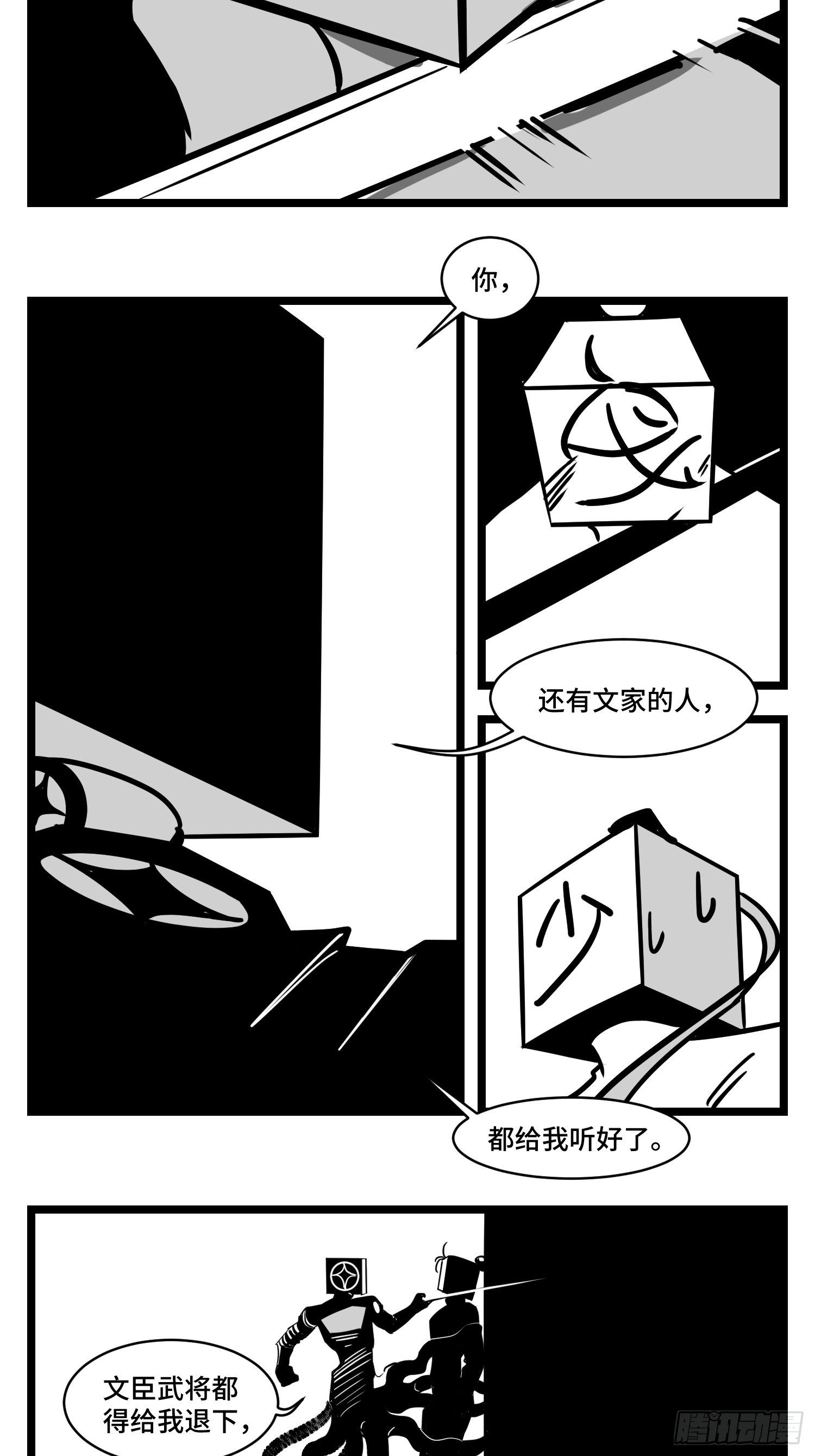 第三十三话  寂静咆哮(1/2)-第35话