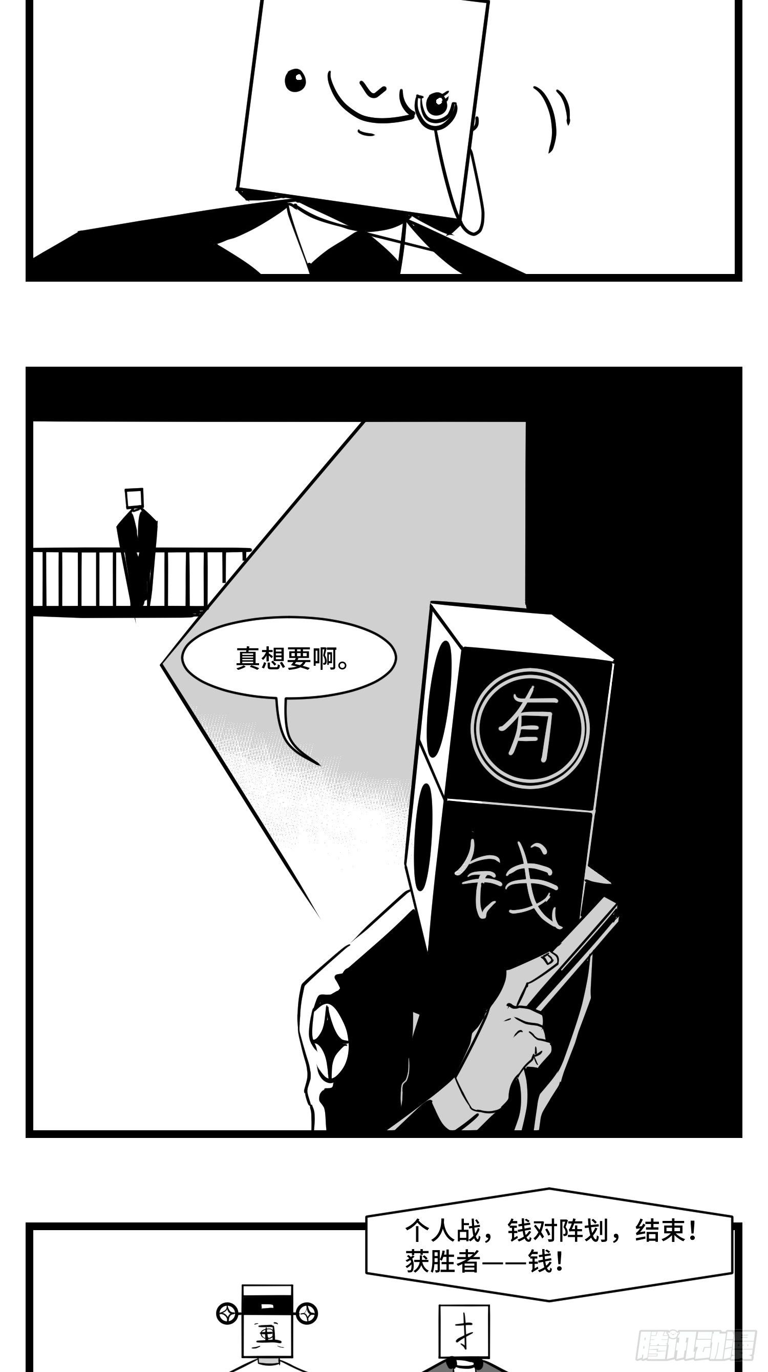 第三十三话  寂静咆哮(1/2)-第35话