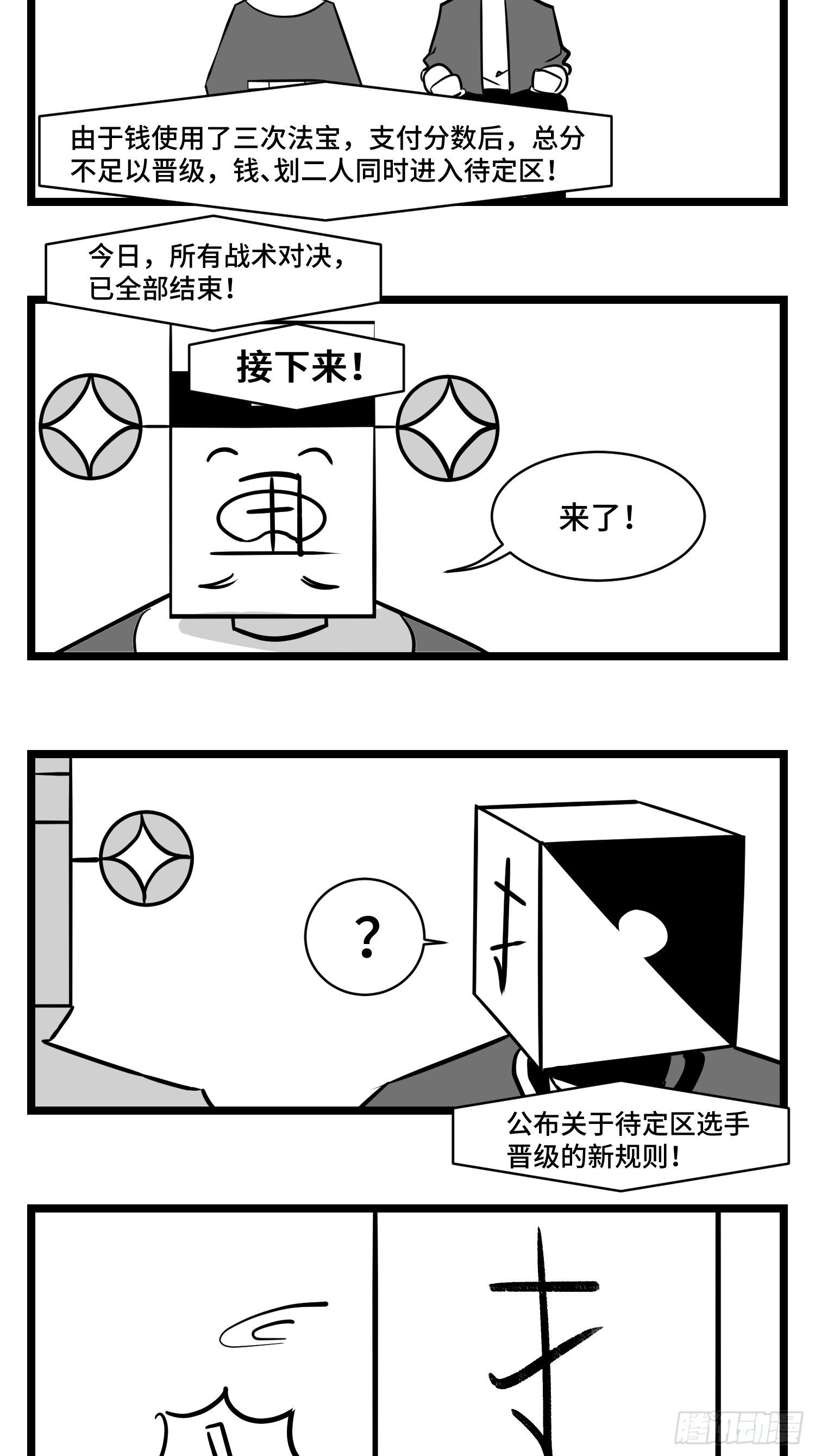 第三十三话  寂静咆哮(1/2)-第35话