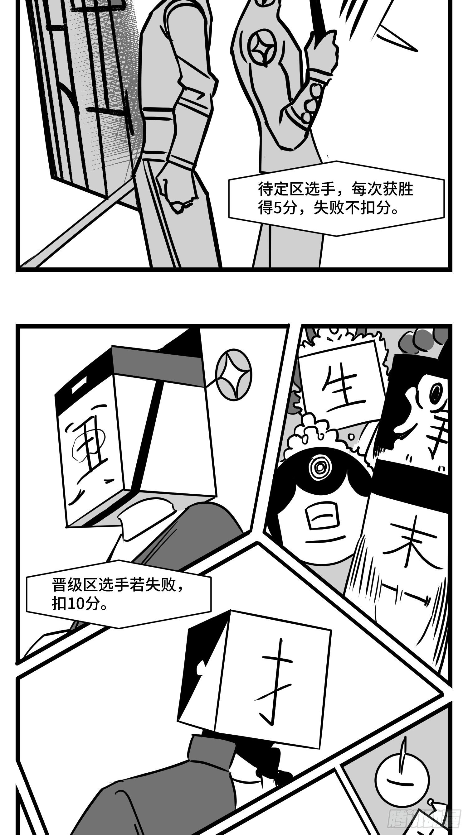 第三十三话  寂静咆哮(1/2)-第35话