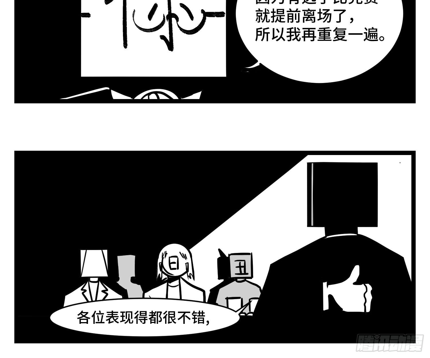 第三十三话  寂静咆哮(1/2)-第35话