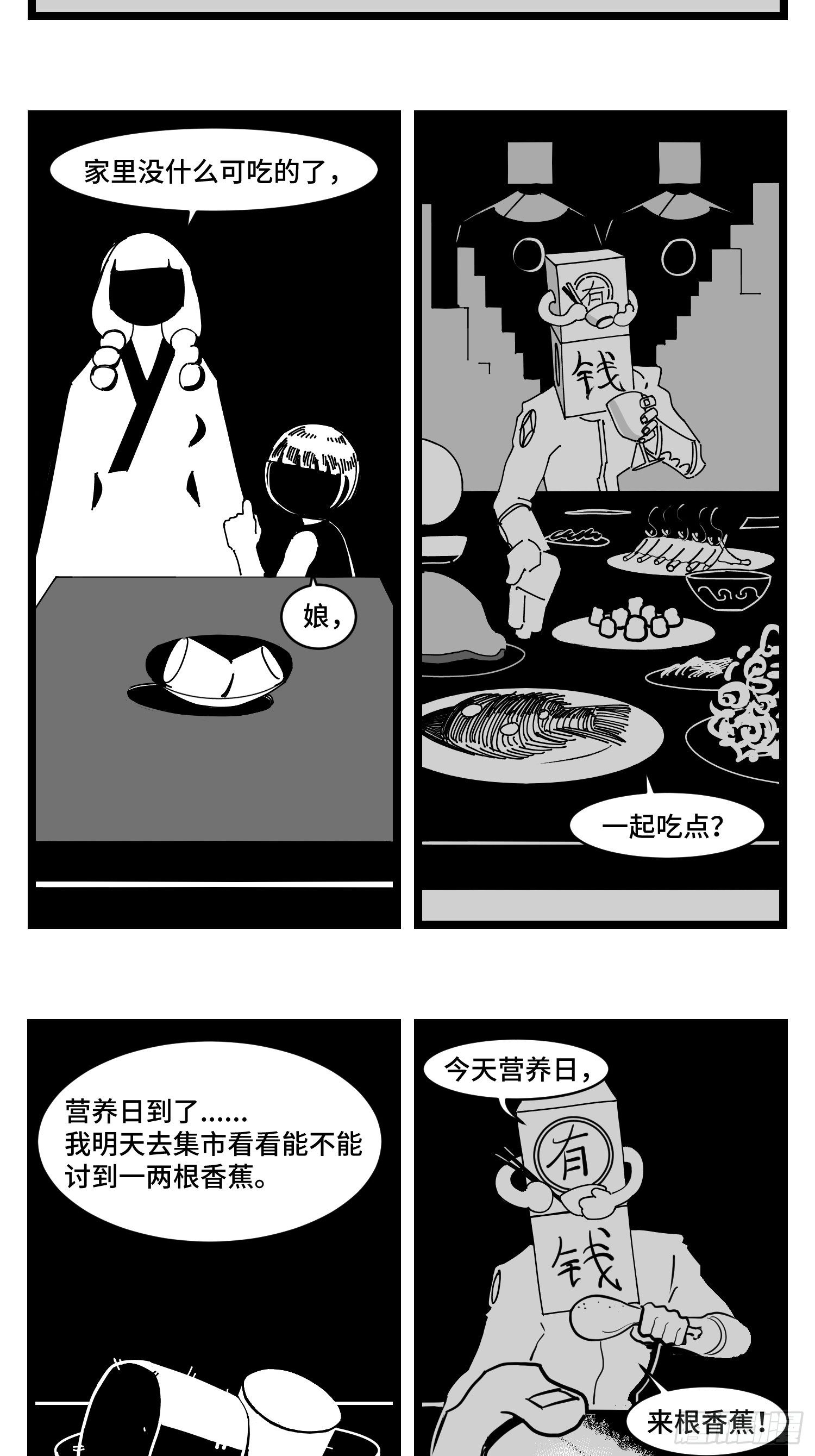 第三十三话  寂静咆哮(1/2)-第35话